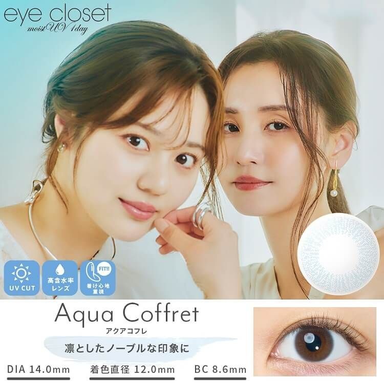 [日拋] Eye closet 1 Day Aqua Coffret 彩妝隱形眼鏡｜每盒10片