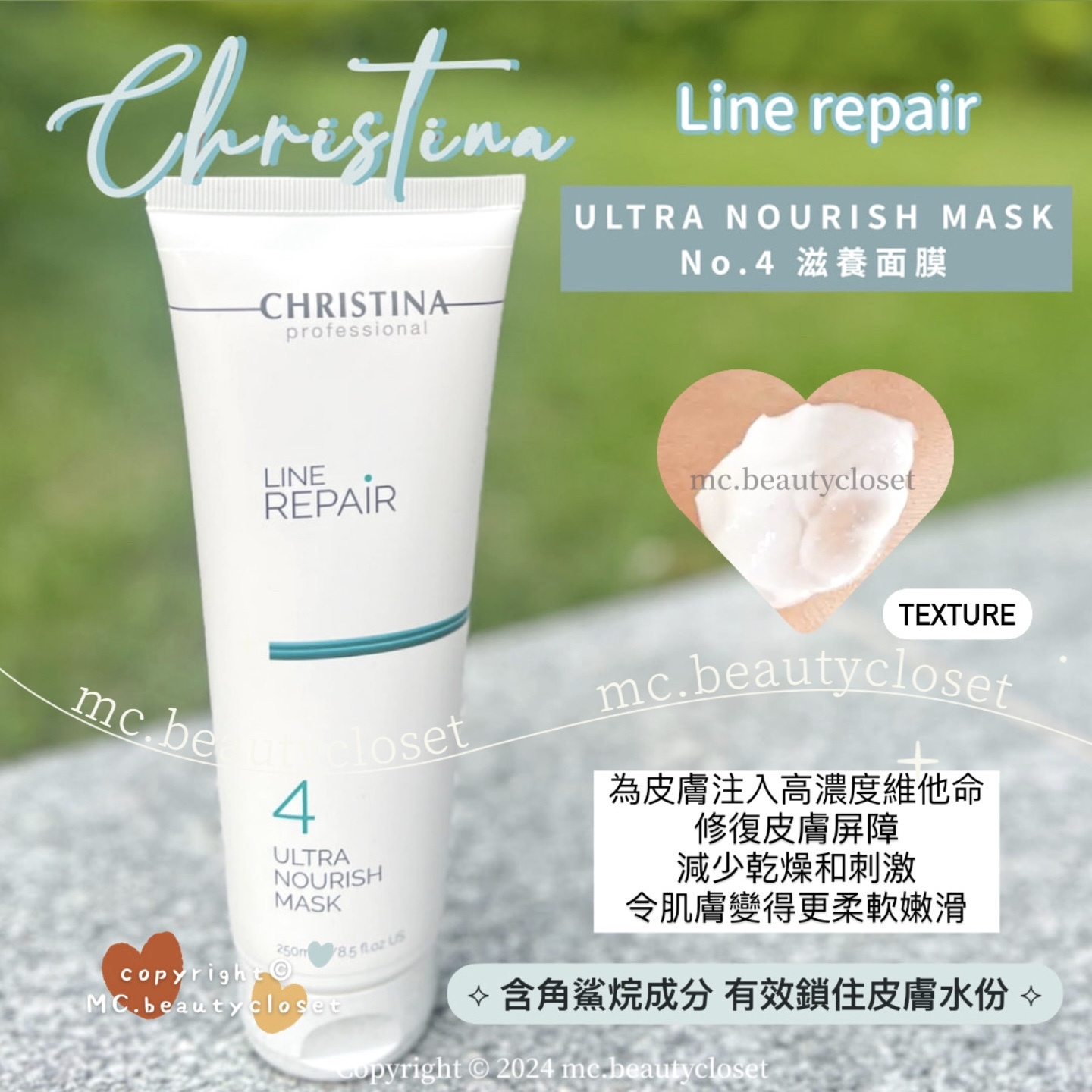 Christina LINE REPAIR #4 ULTRA NOURISH MASK 滋養面膜 (250 ml) (會員請登入後購買)