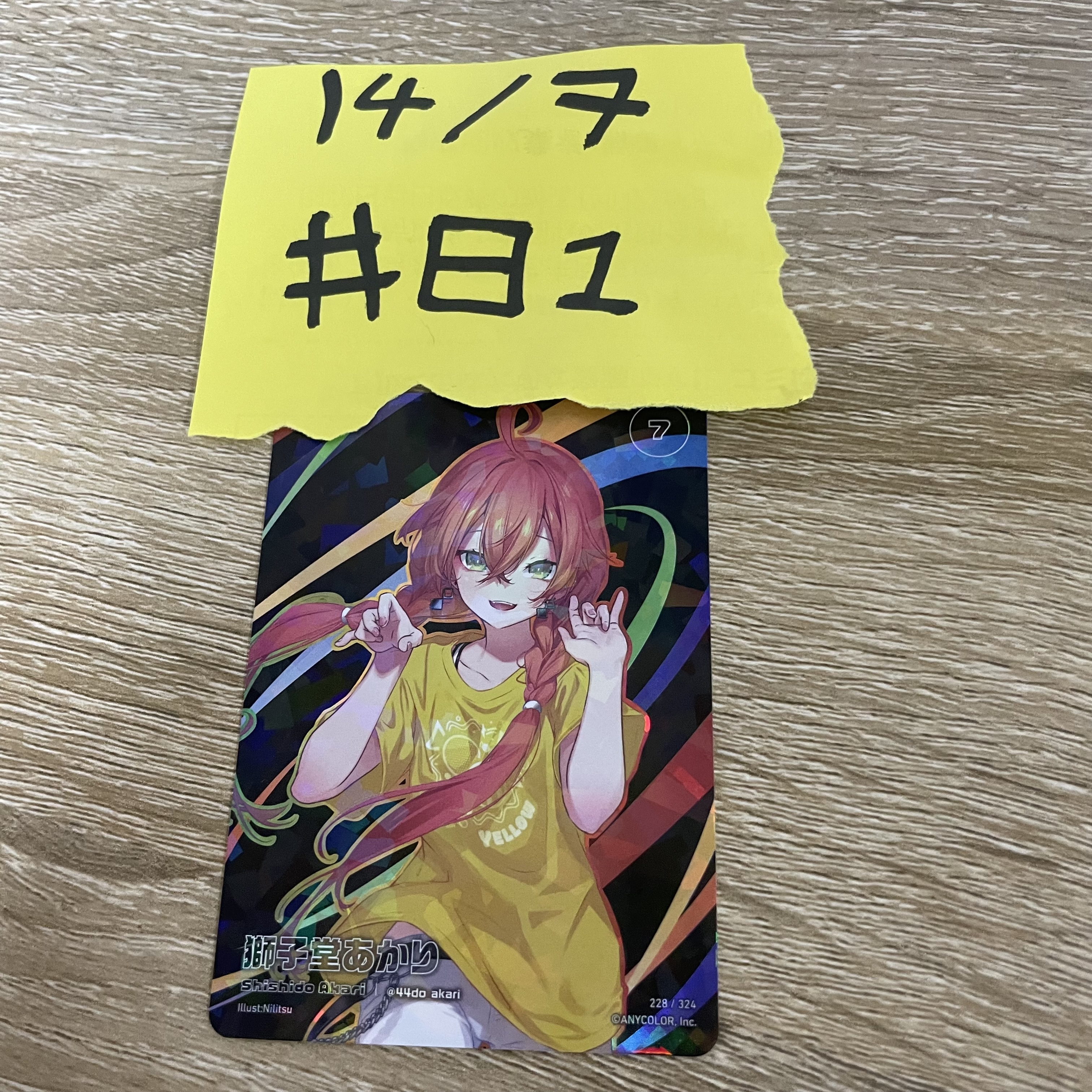 彩虹社 獅子堂 小卡#81