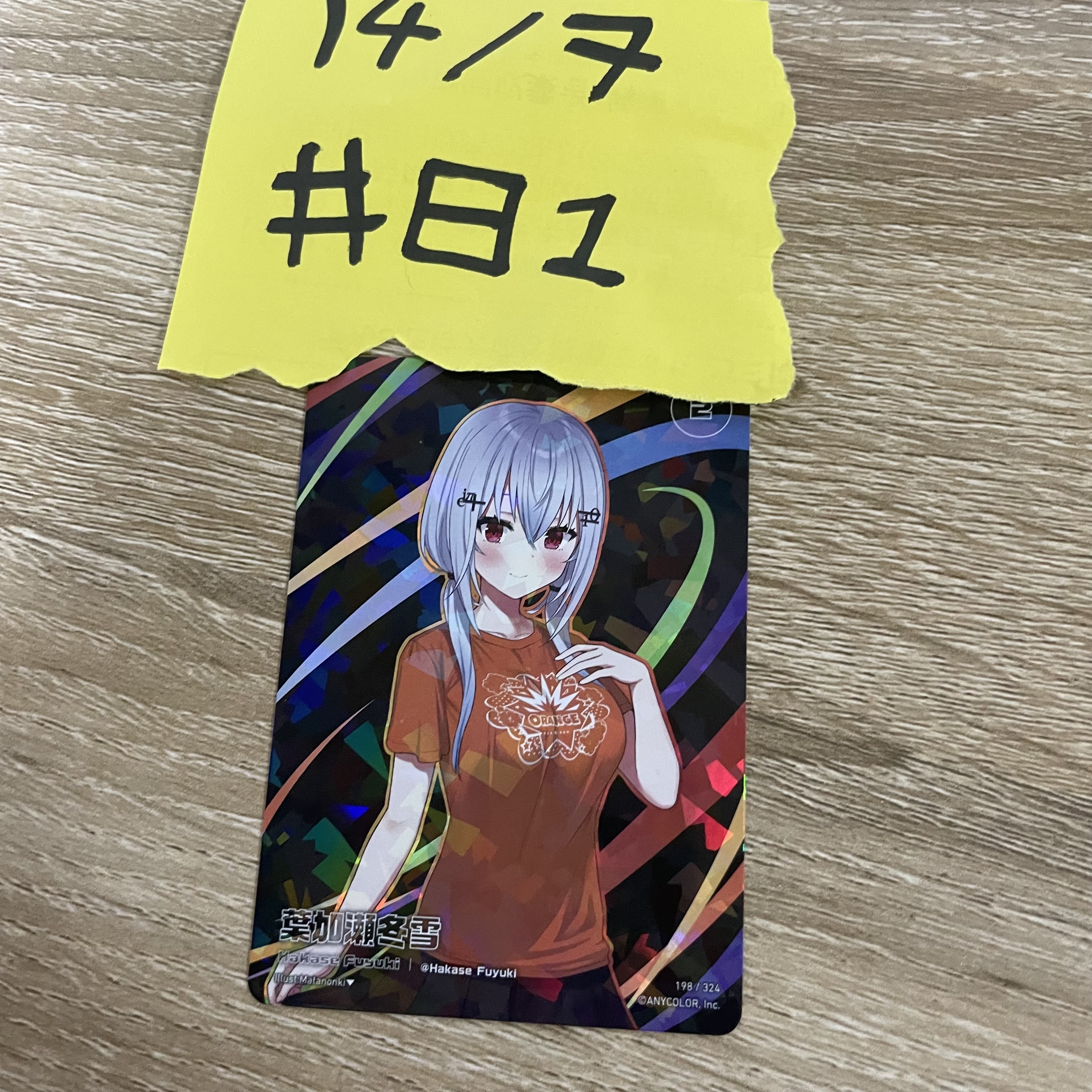 彩虹社 冬雪 小卡#81