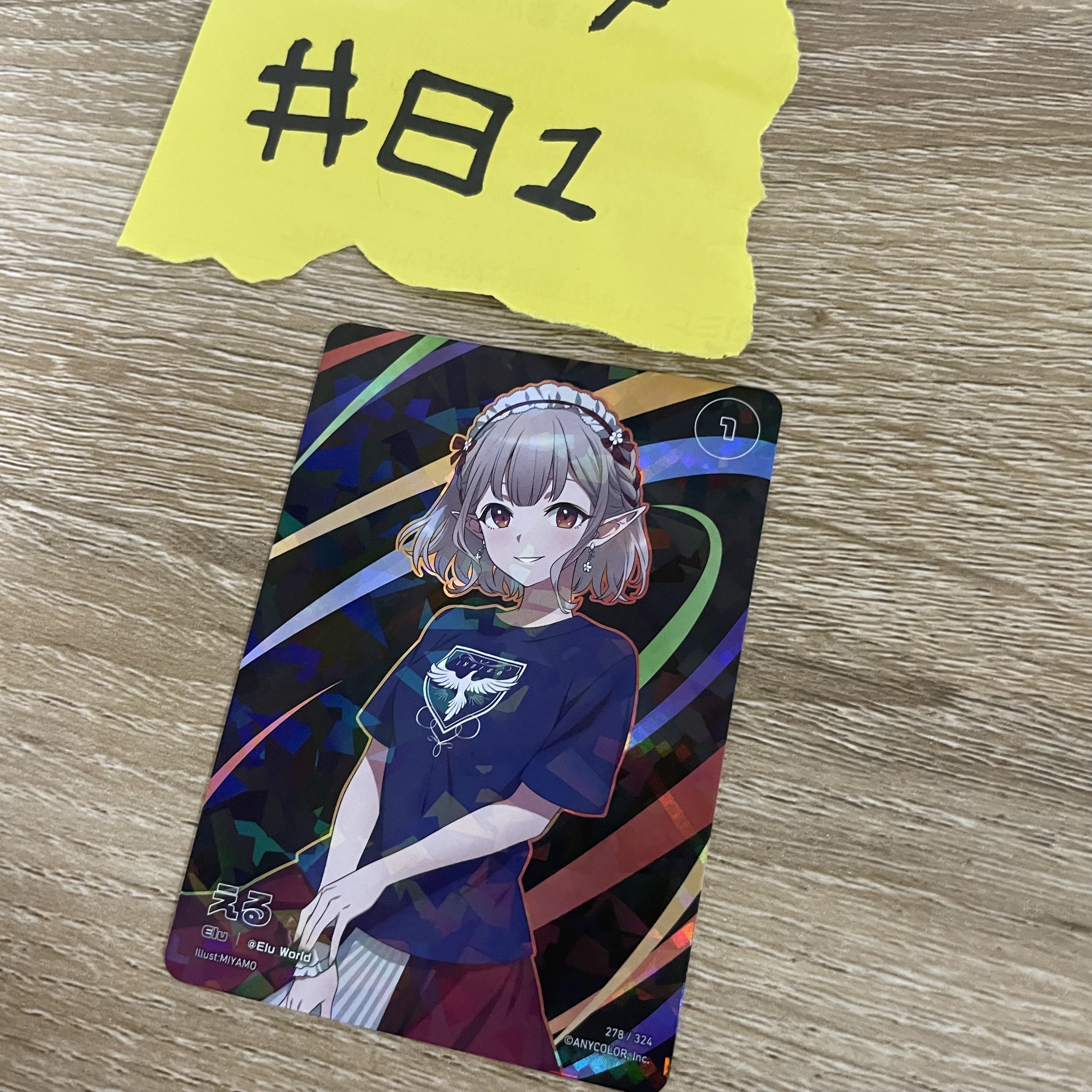 彩虹社 ELU 小卡#81