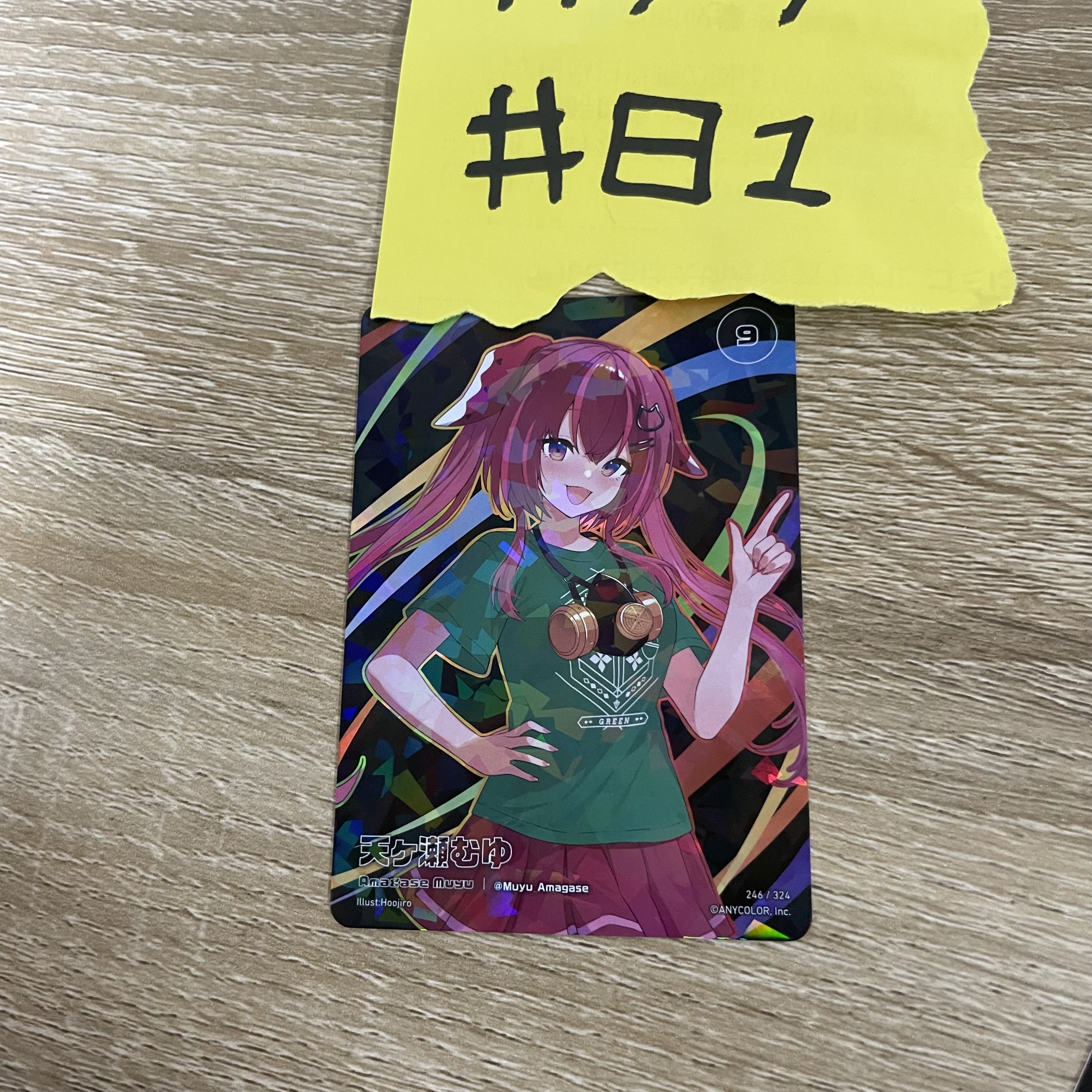 彩虹社 MUYU 小卡#81