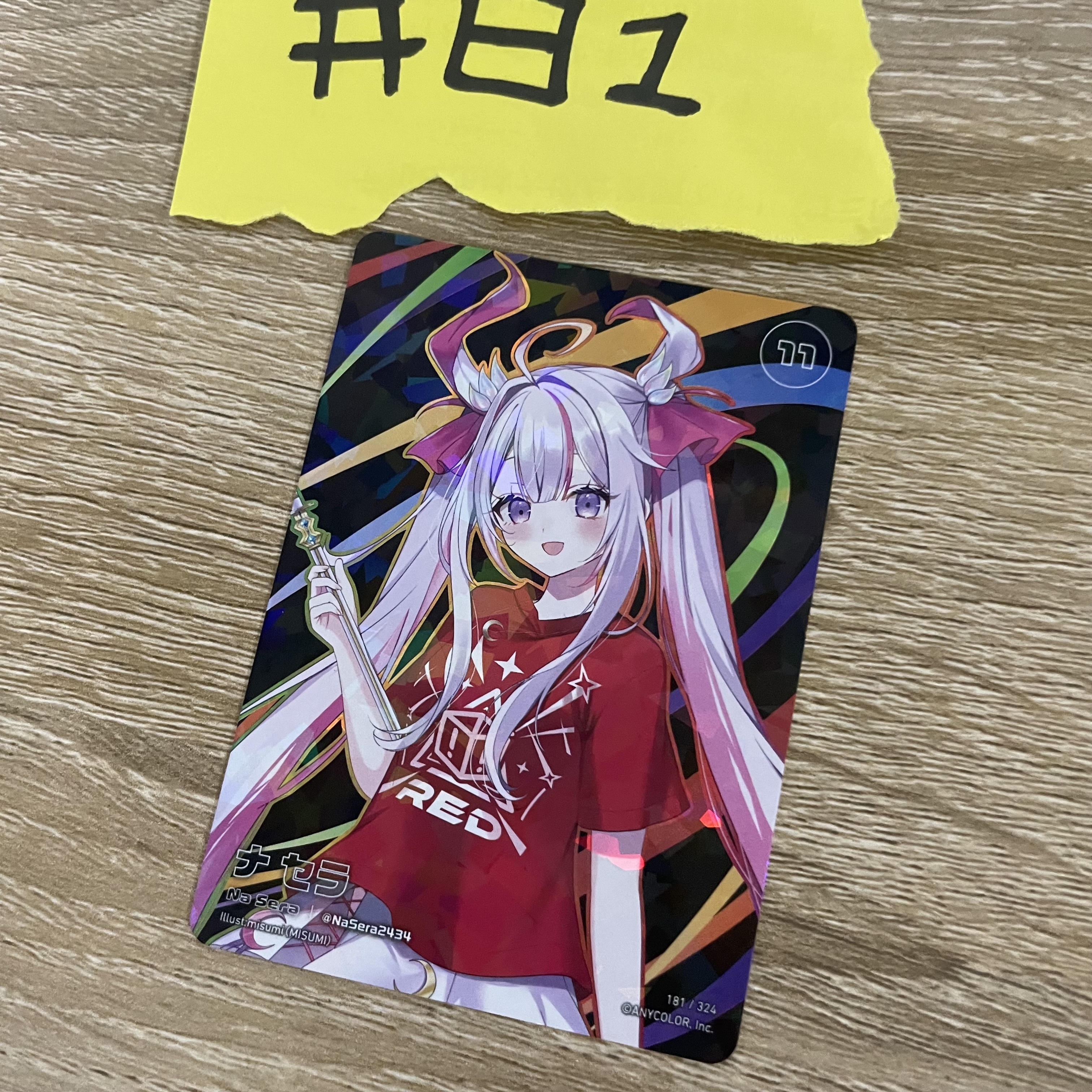 彩虹社 SERA 小卡#81