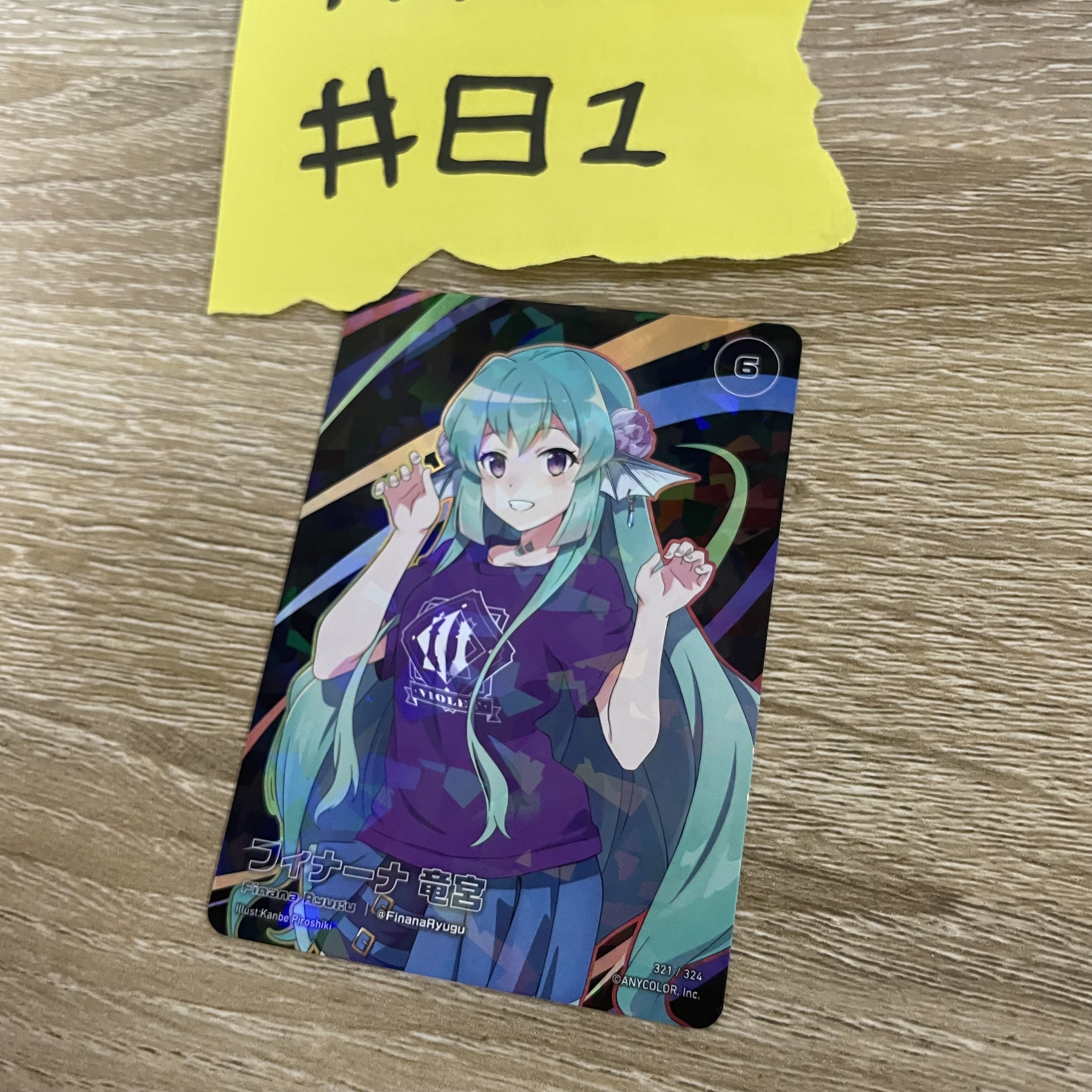 彩虹社 FINANA 小卡#81