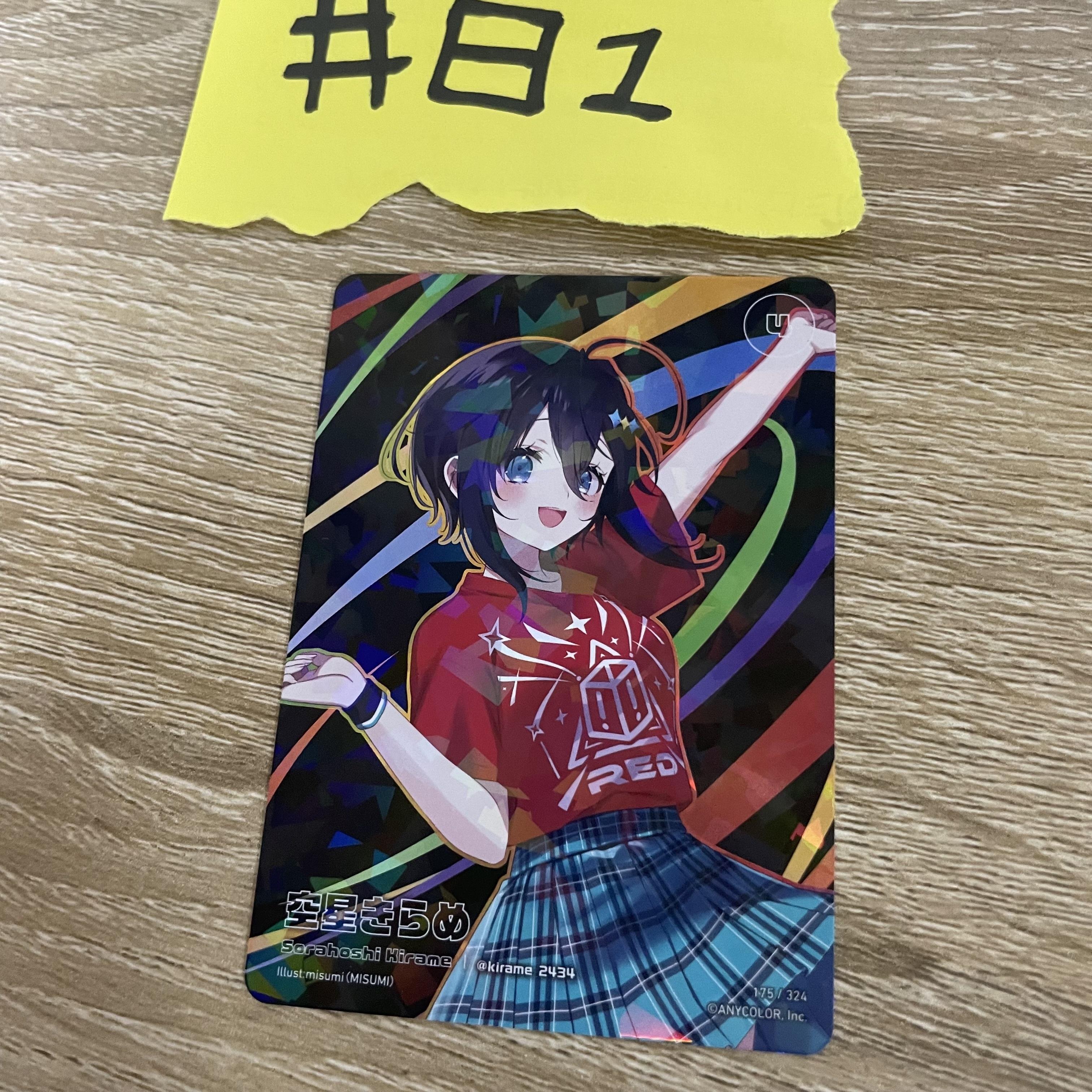 彩虹社 KIRAME  小卡#81