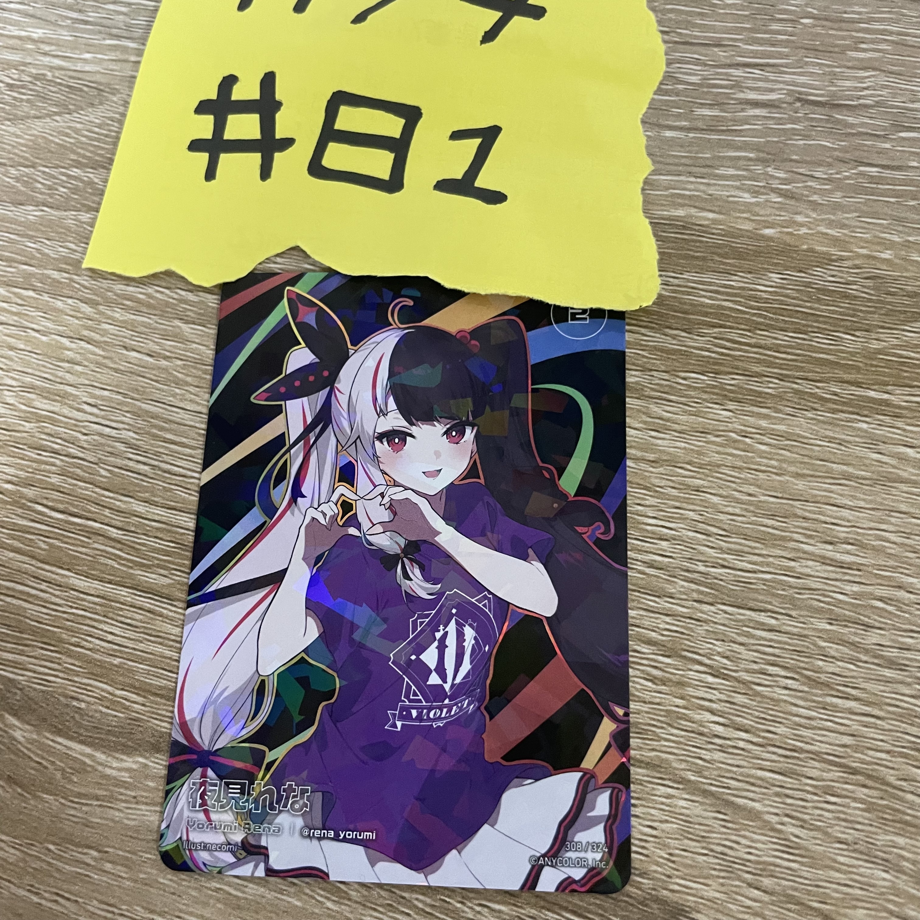 彩虹社 夜見 小卡#81