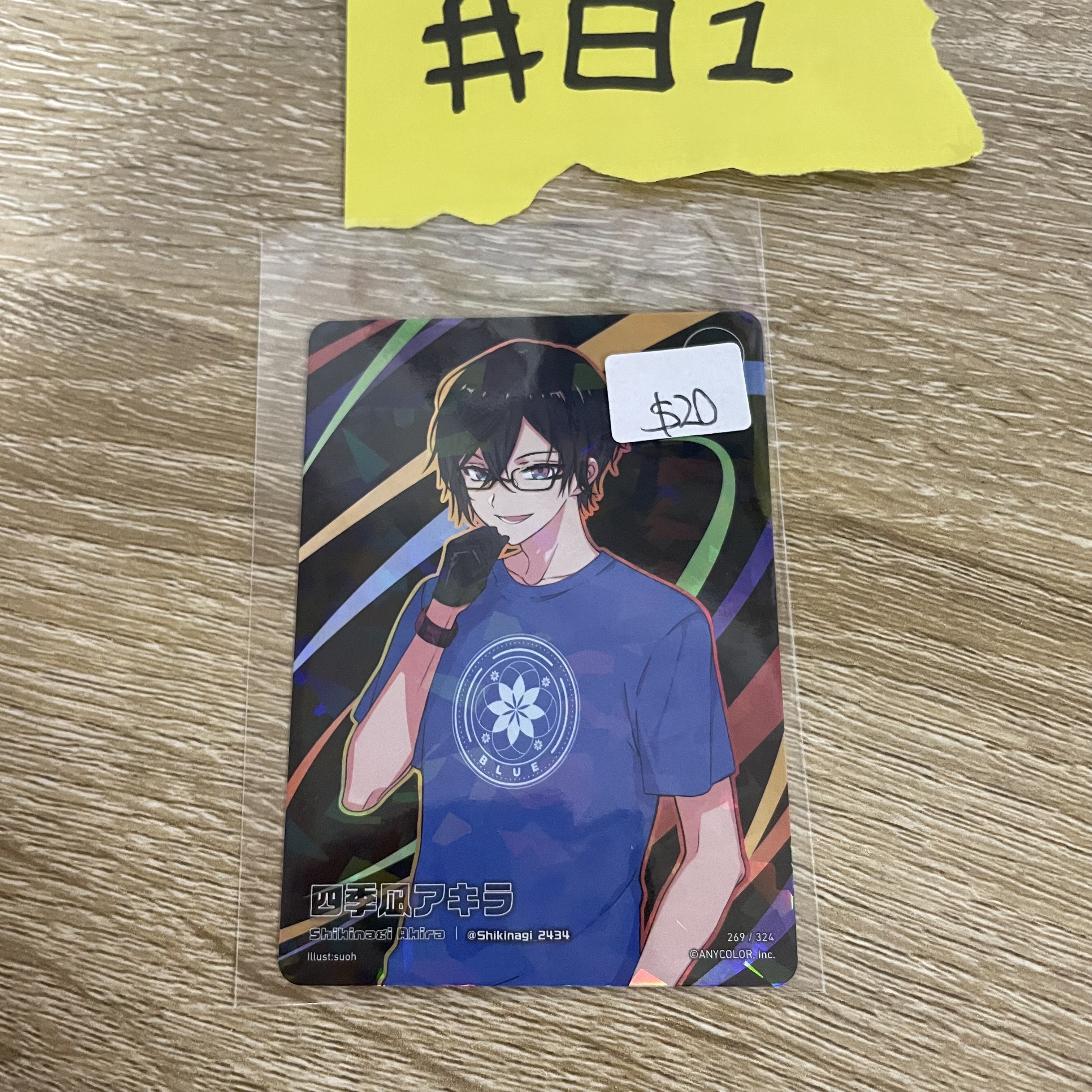 彩虹社 AKIRA 小卡#81