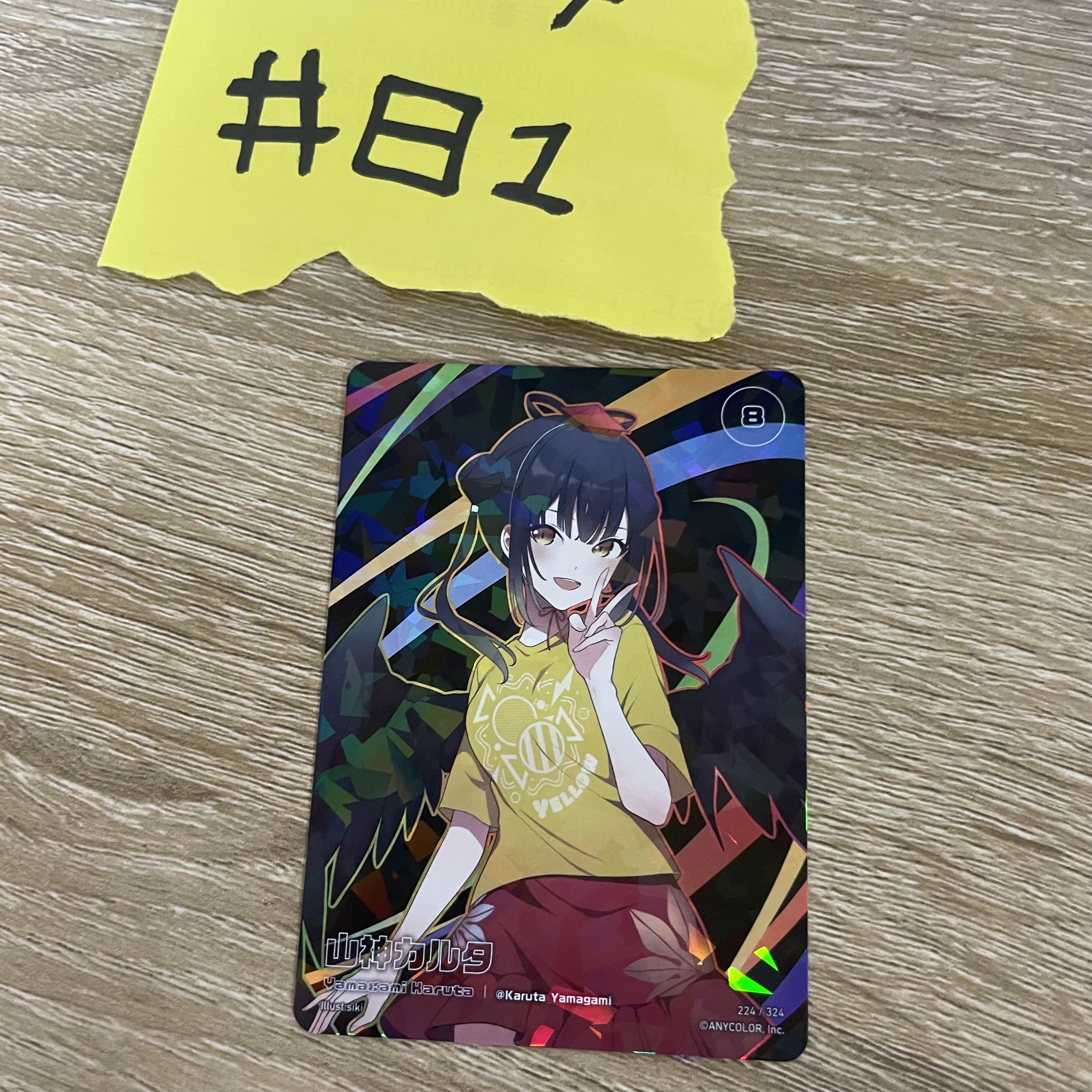 彩虹社 KARUTA 小卡#81