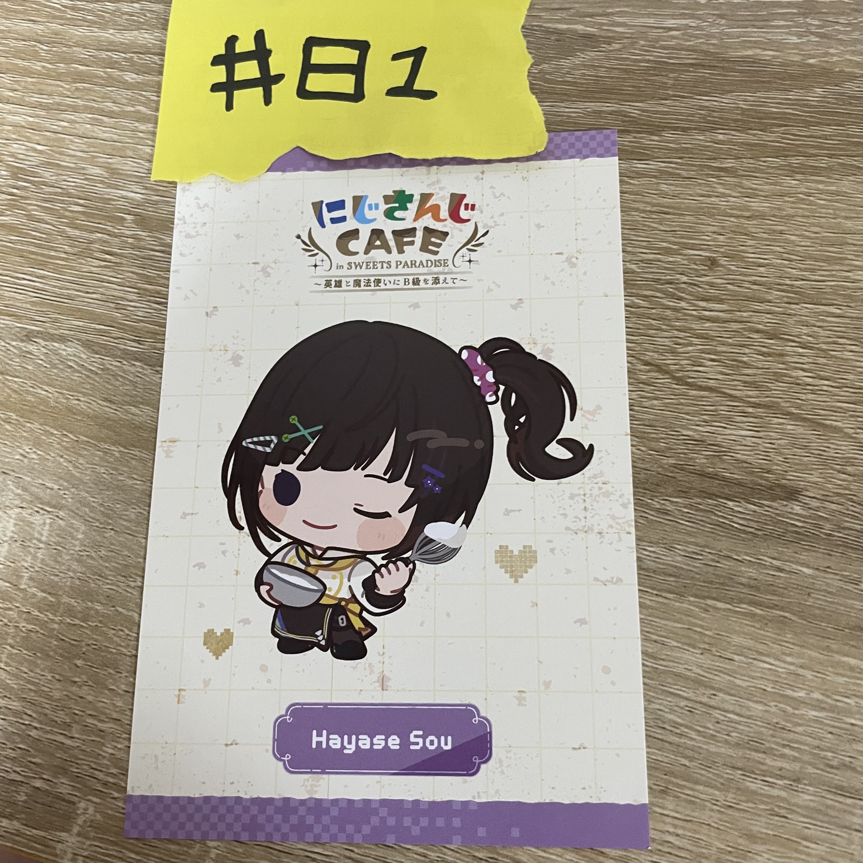 彩虹社 早瀨 明信片#81