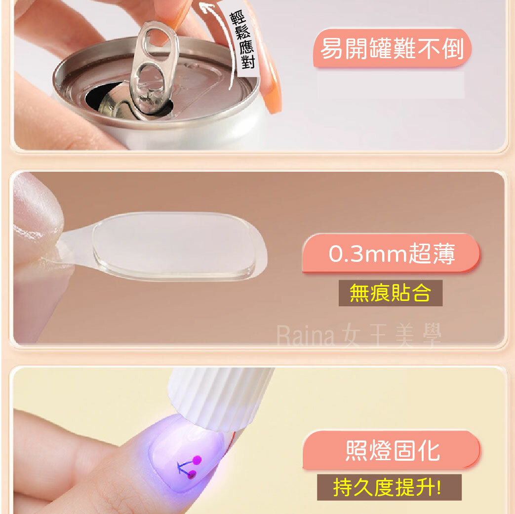 固態果凍膠(24貼)