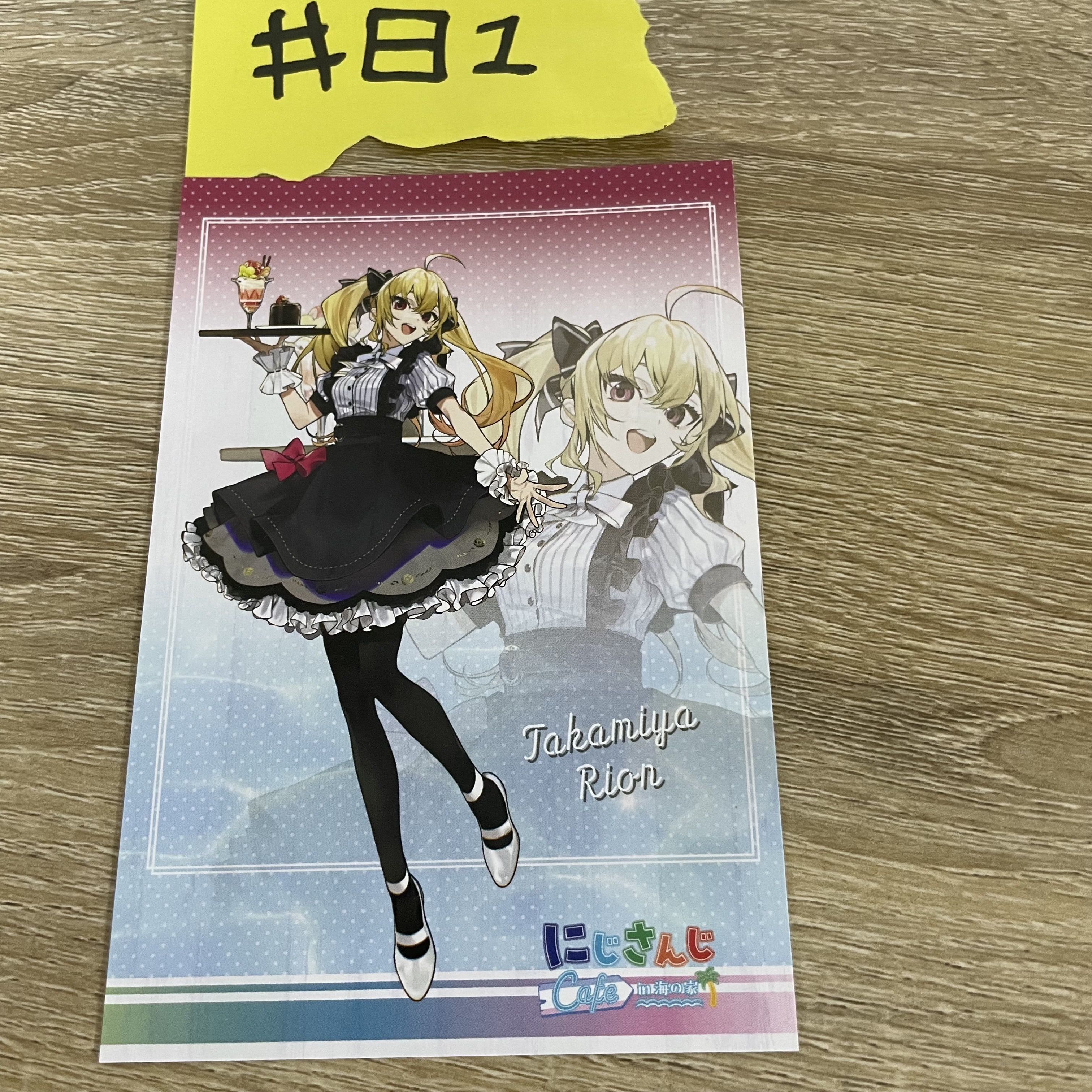 彩虹社 RION   明信片#81