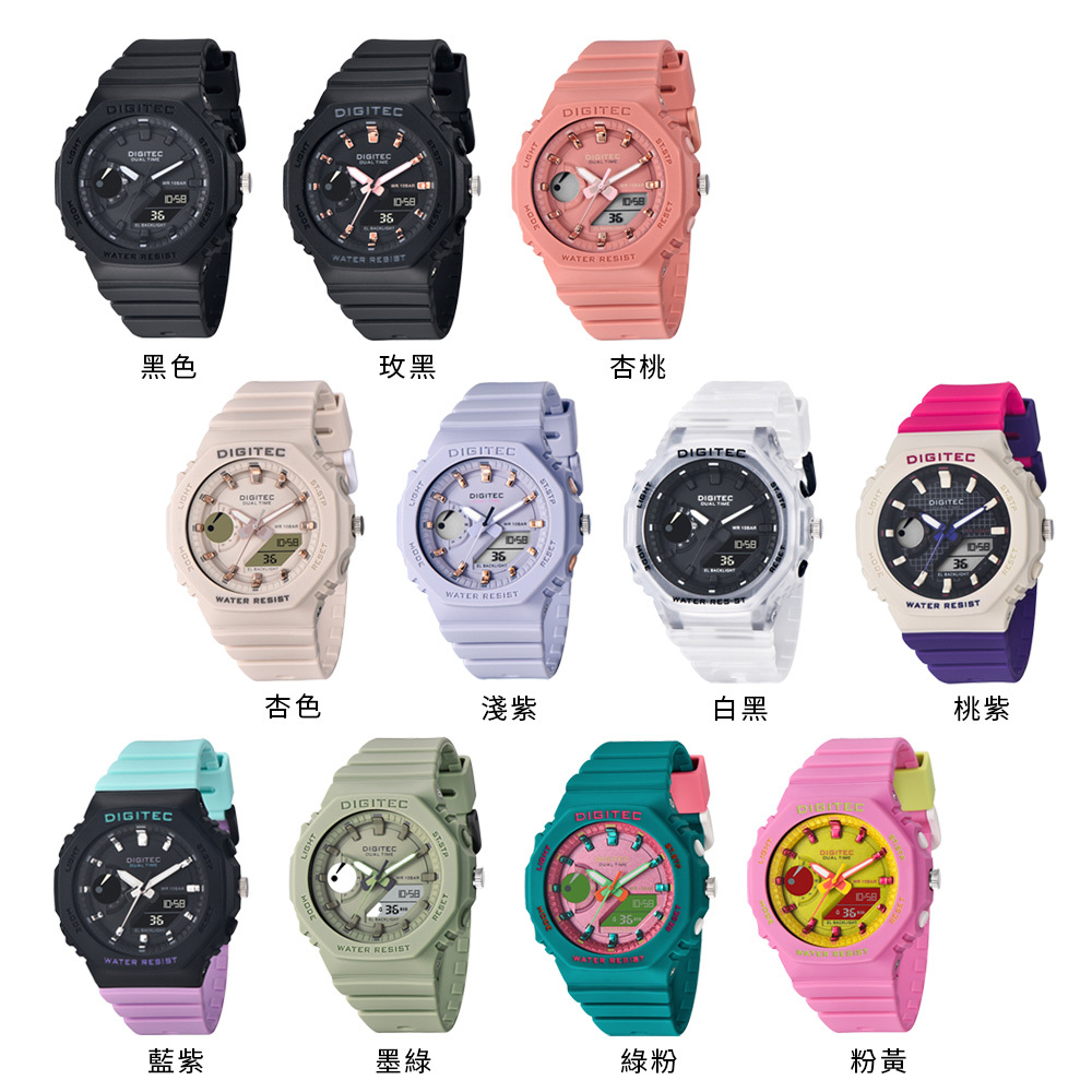 【DIGITEC 數碼科技】MDA-3119T 休閒 運動 繽紛 雙顯 鬧鈴 日期星期顯示 螢光指針 電子錶