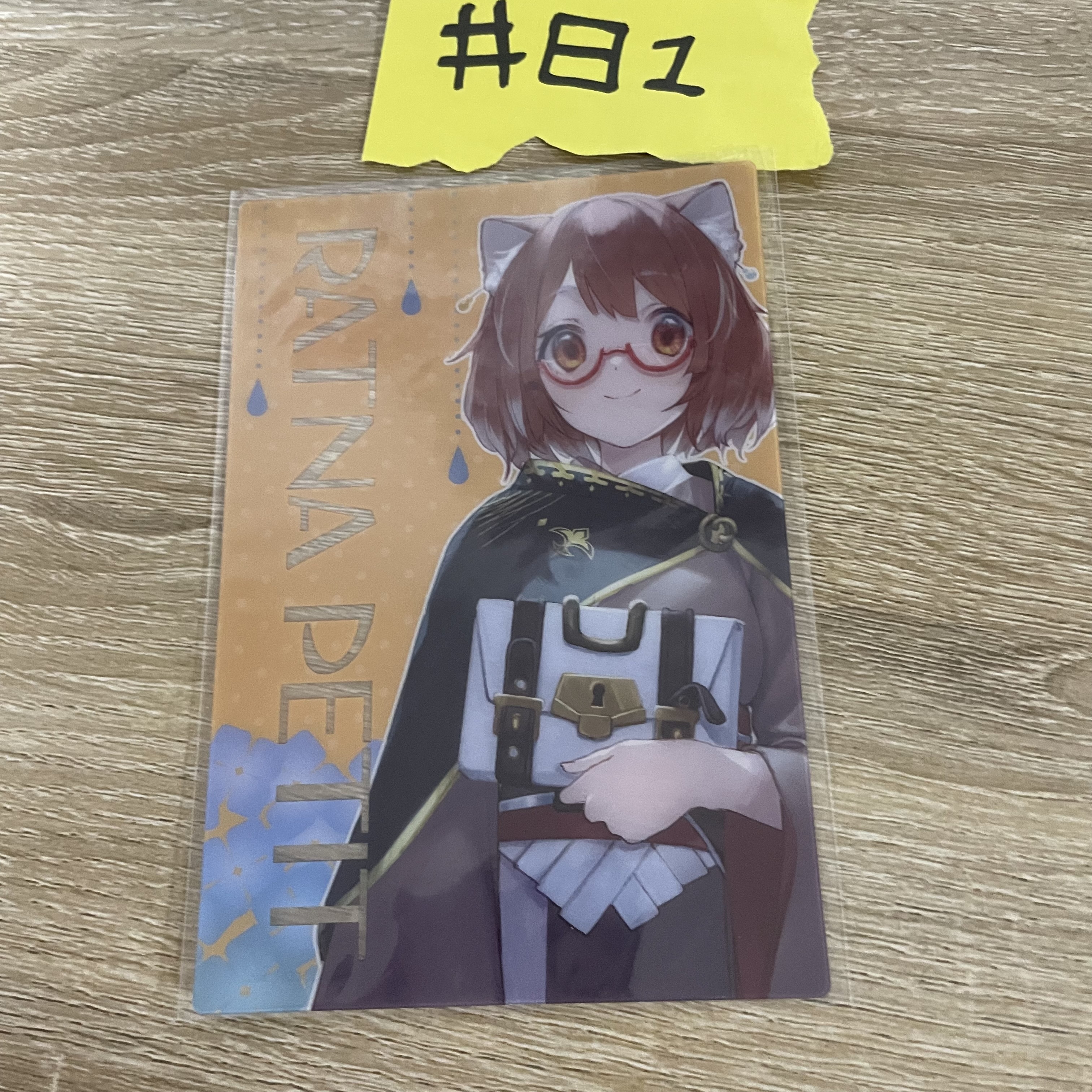 彩虹社  PATNA 膠卡#81