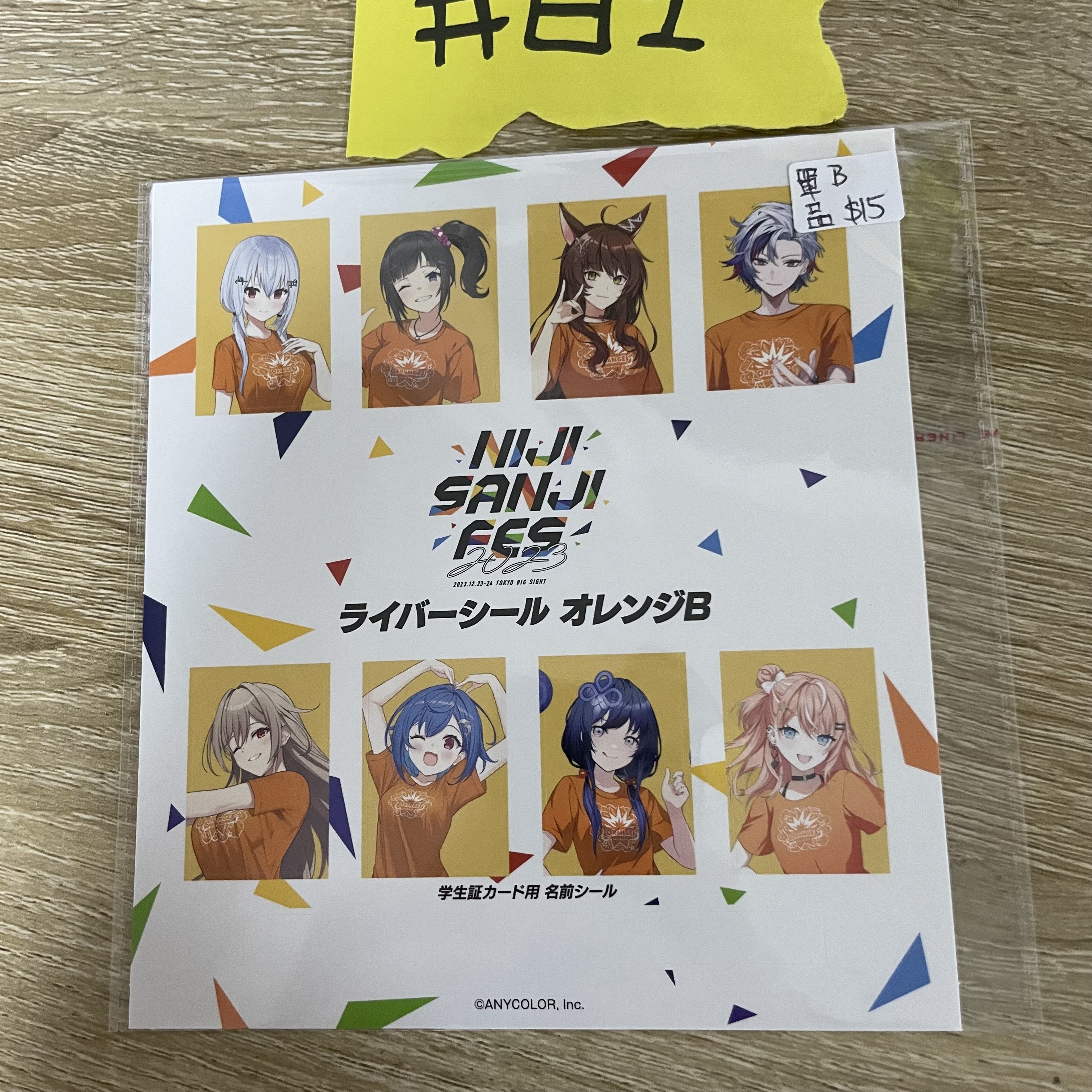 彩虹社 單品B 貼紙#81