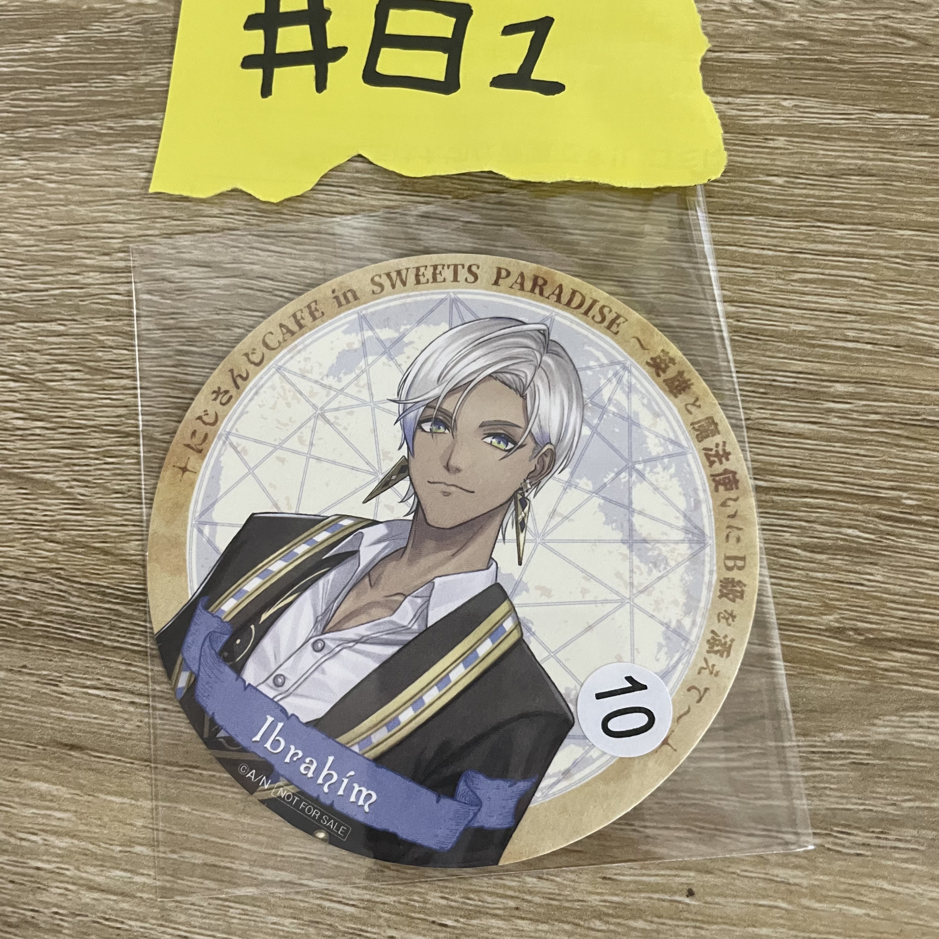 彩虹社 IBRAHIM  杯墊#81