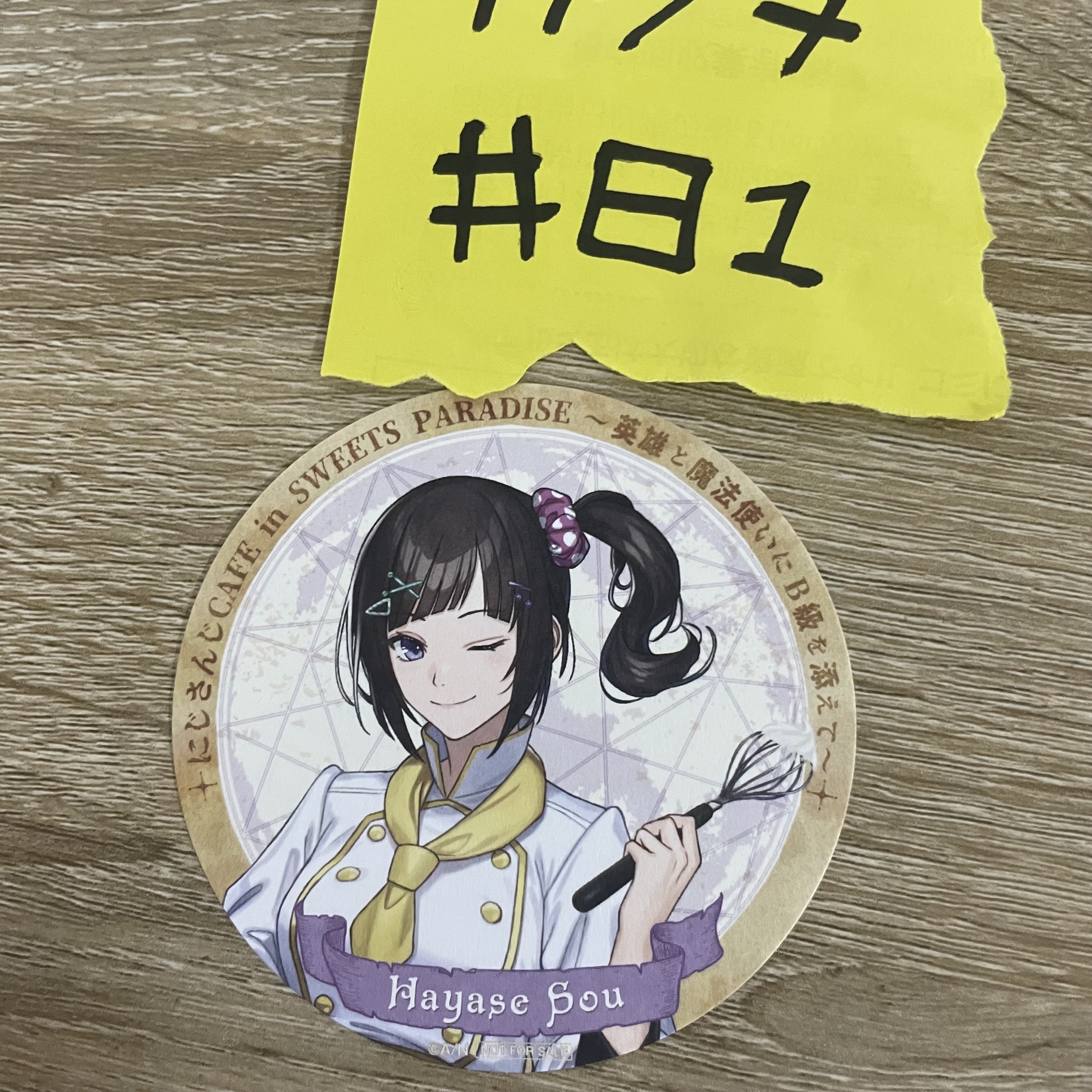 彩虹社  HAYASE   杯墊#81