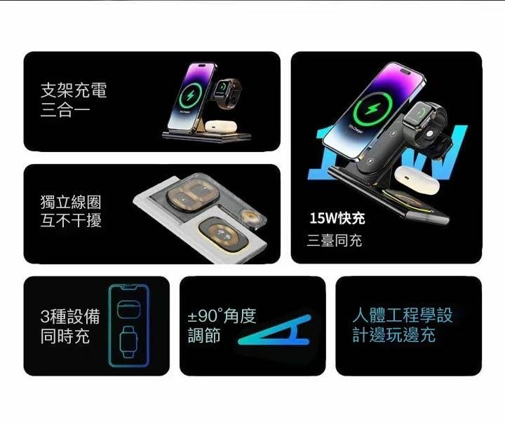 日本 Amazon 熱賣 折疊式設計 三合一無線充電盤