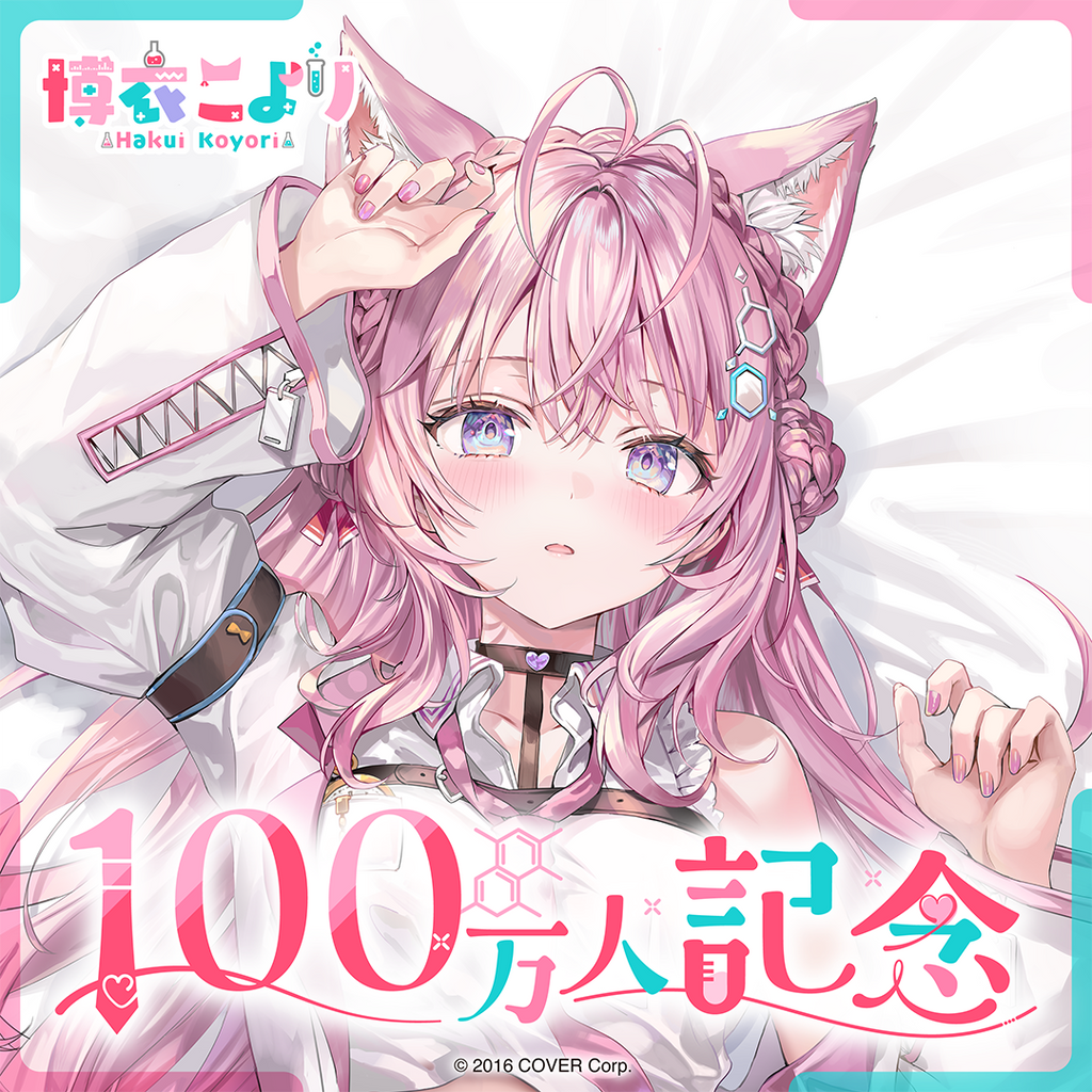 「官品現貨」Hololive HoloX 博衣こより 100万人記念🧪  Koyori 博衣小夜璃