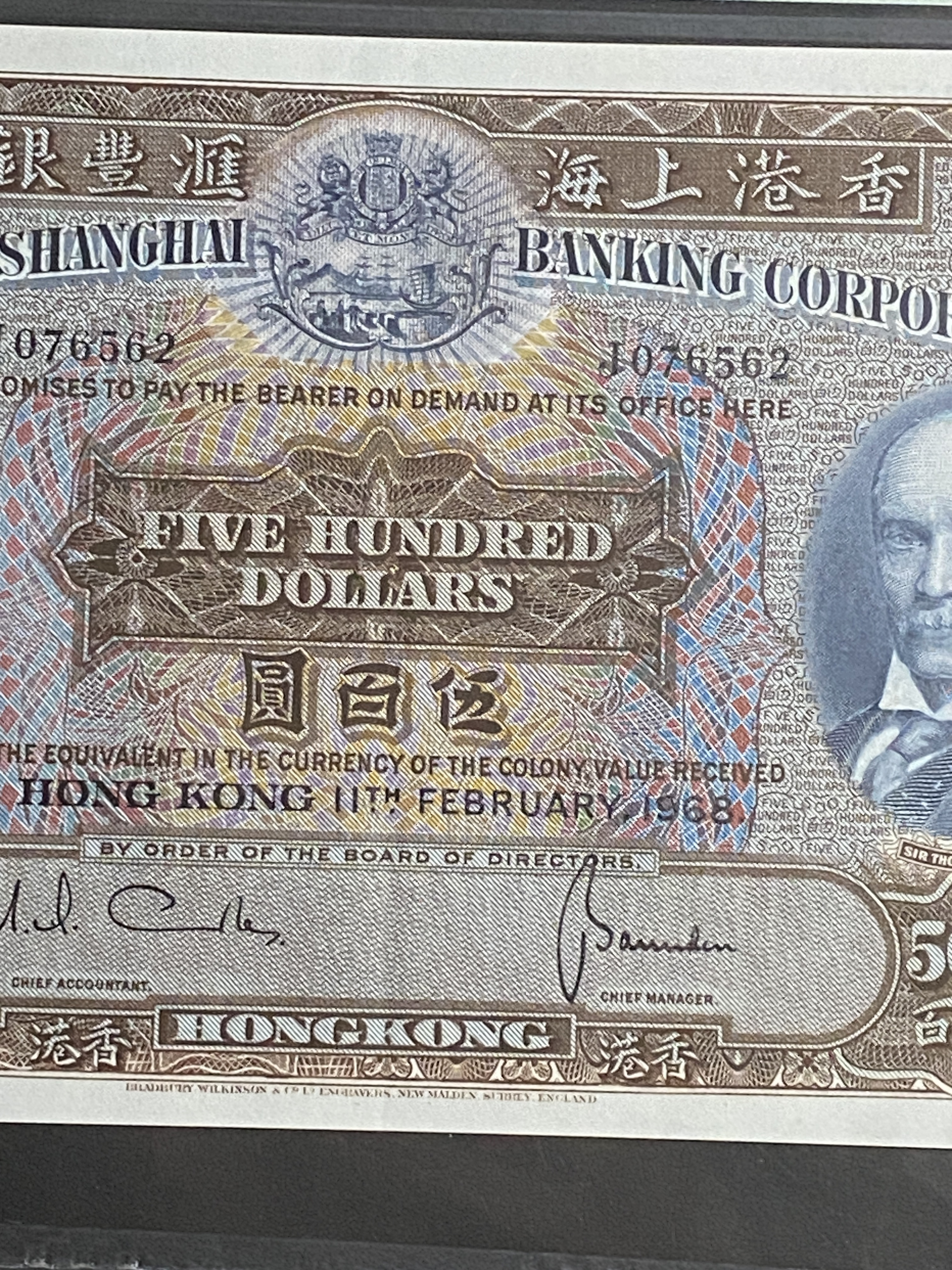 旧香港ドル紙幣　500ドル　1968年 旧香港ドル紙幣500ドル1968年