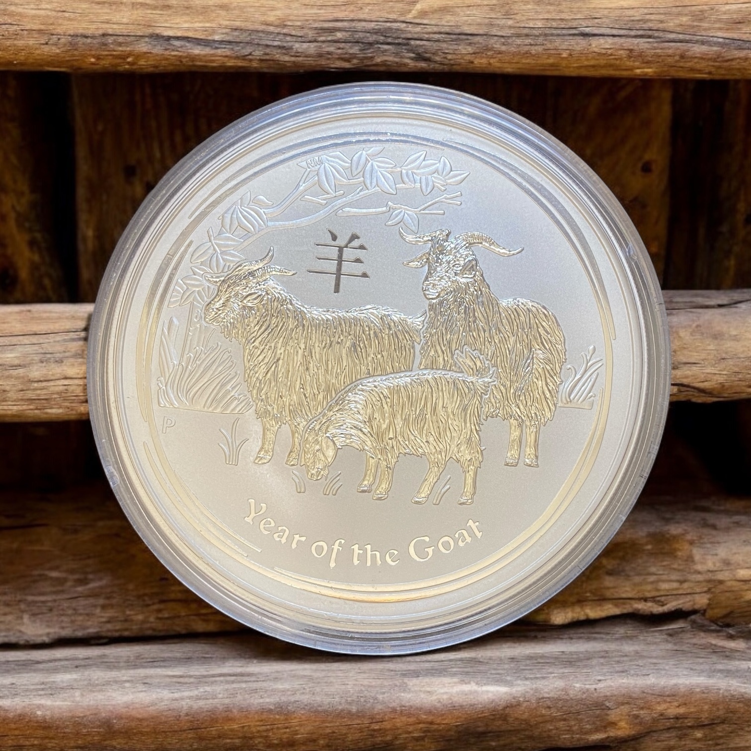 2015 Australia Year of the Sheep  10 oz (Second series) (99.9% silver)