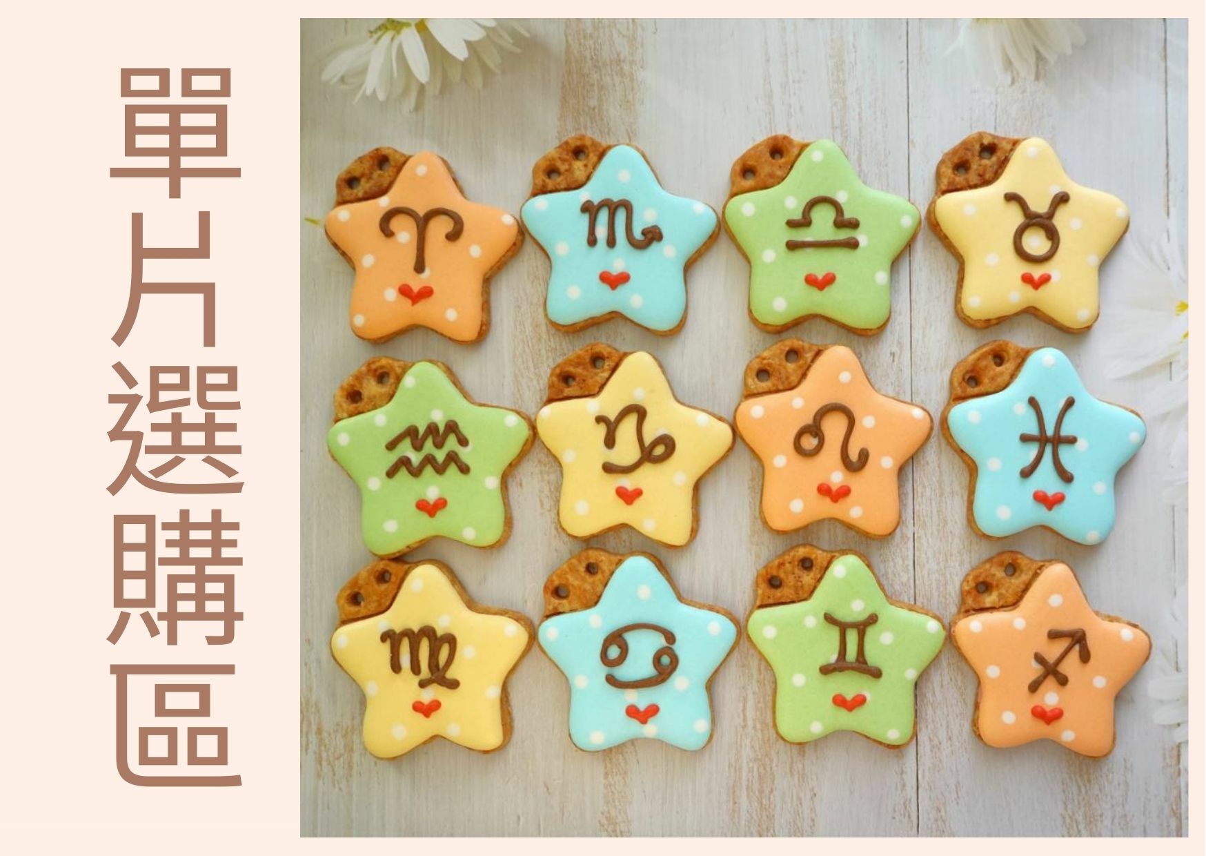 4個月,龍寶寶 ,收涎餅乾,收涎,收鹽,收延,收延餅乾,糖霜餅乾,收延餅,迪士尼,龍年.xj/61l3