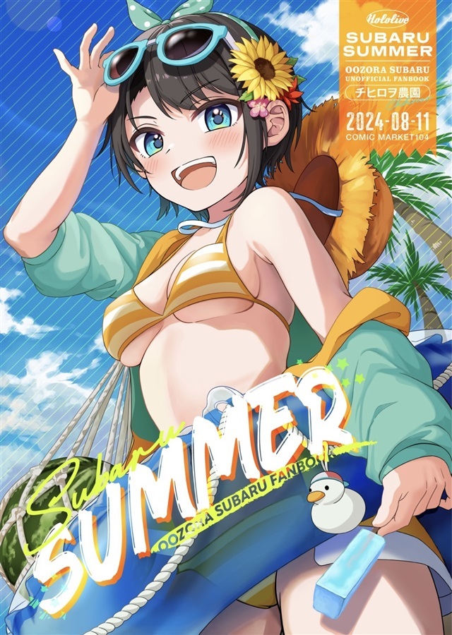 C104「同人代購」「Melonbooks代購」チヒロヲ農園 - subaru SUMMER