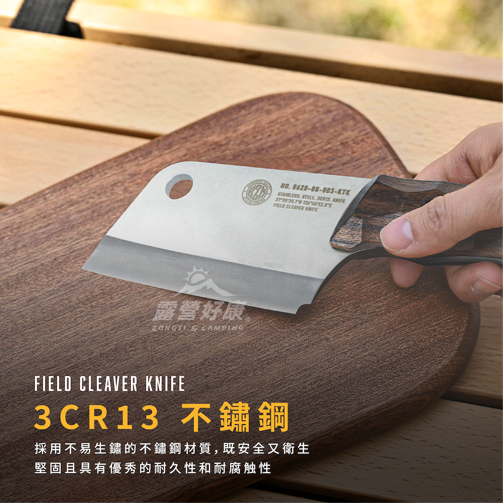 【KZM】工業風木柄料理刀 K23T3K04 G-C1-1