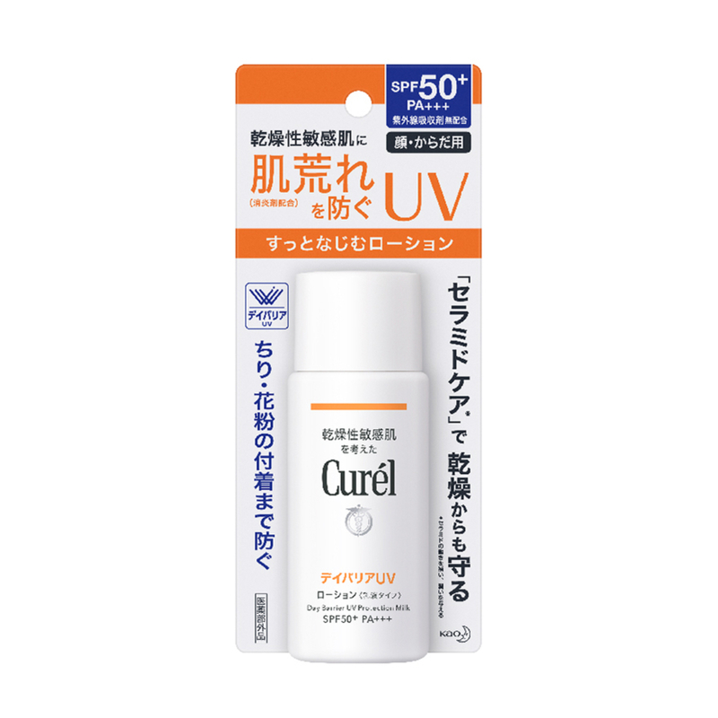日本花王 Kao Curél 輕透清爽防曬身體乳液SPF50+ PA+++ 60ml