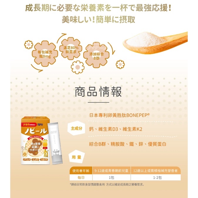 【樂森藥局】🔸贈品牌小方巾🔸小兒利撒爾 夜睡高綜合營養沖泡飲(24入) (有效25/05/09)焦糖口味