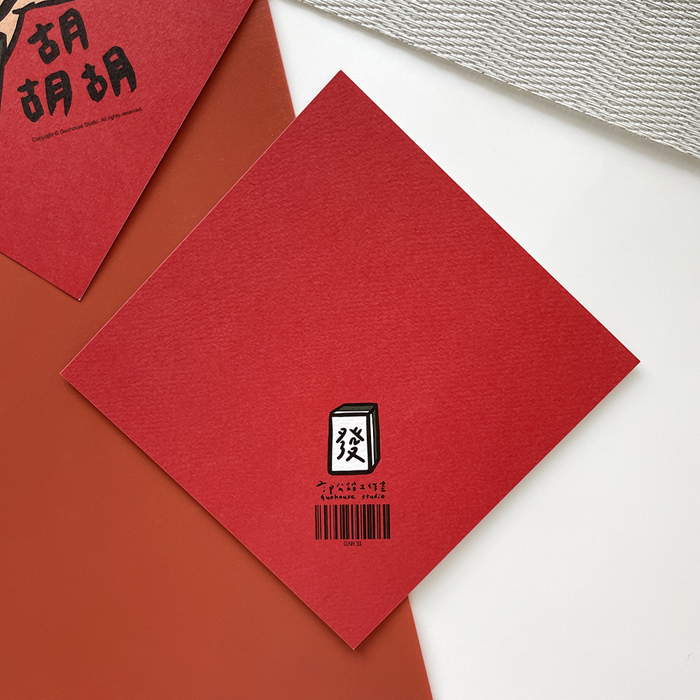 自摸胡胡胡彩色版春聯 揮春