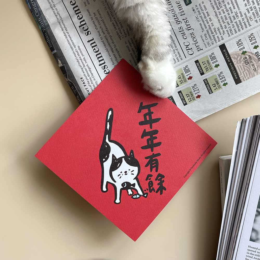 年年有餘春聯 揮春