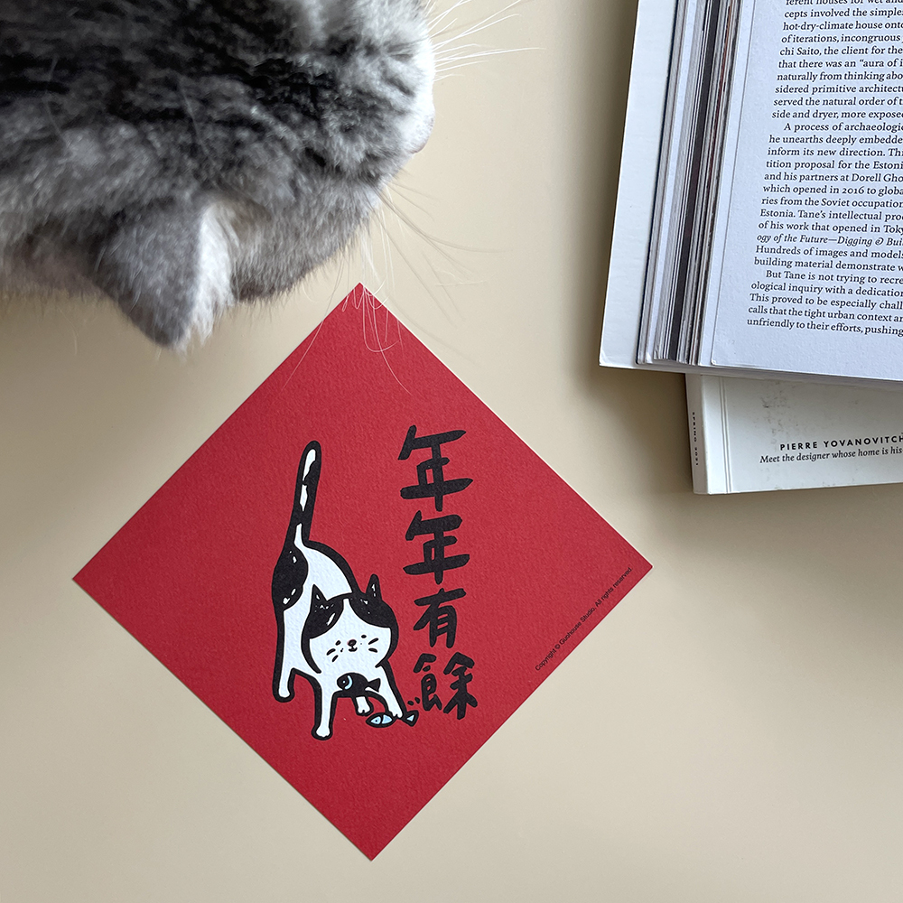 年年有餘春聯 揮春