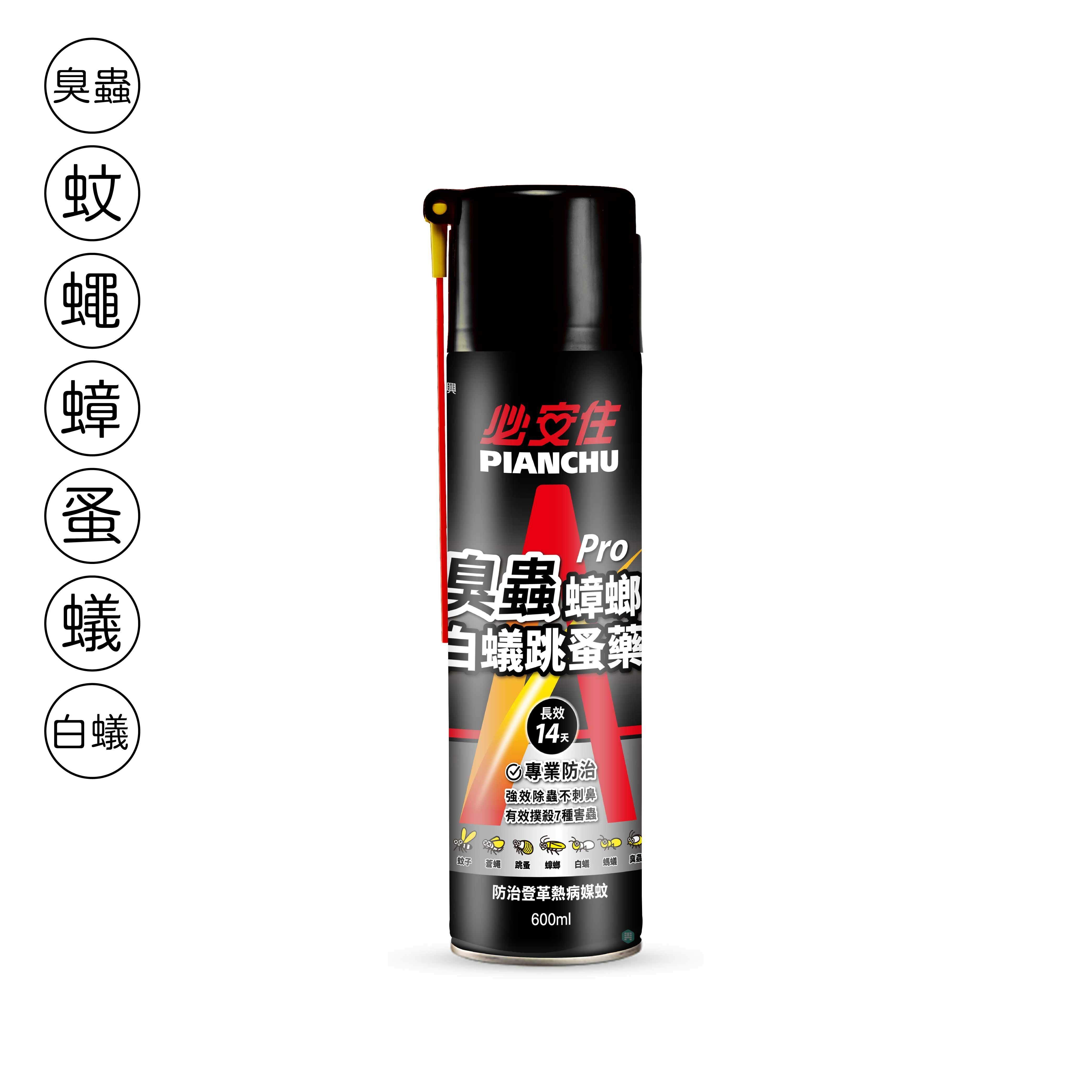 【必安住】臭蟲蟑螂白蟻跳蚤藥 (600ml)