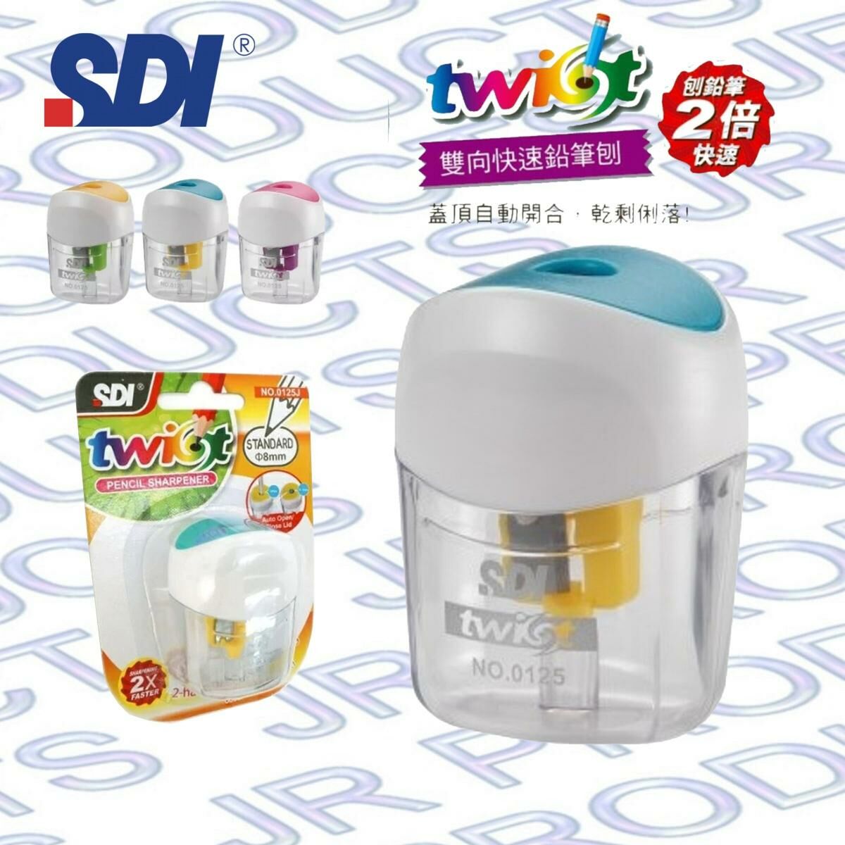 SDI - 台灣SDI 自動開蓋棘輪式鉛筆刨削筆器 #0125J - 1 個