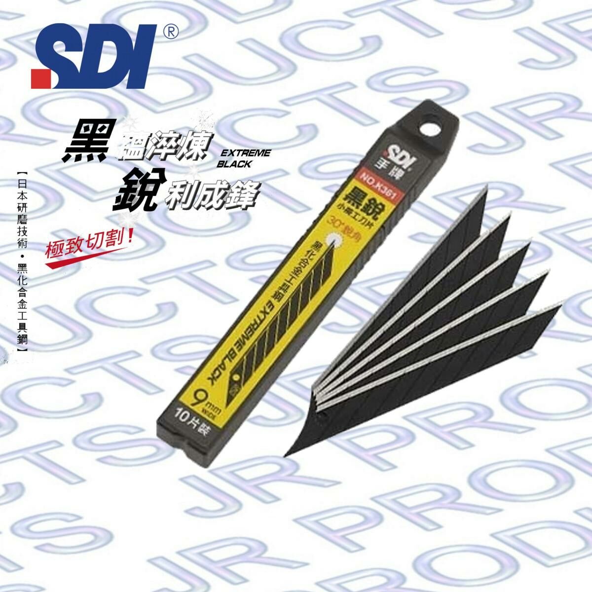 SDI - 台灣手牌 黑銳30度銳角小美工刀片(10片裝) 9mm #K361C