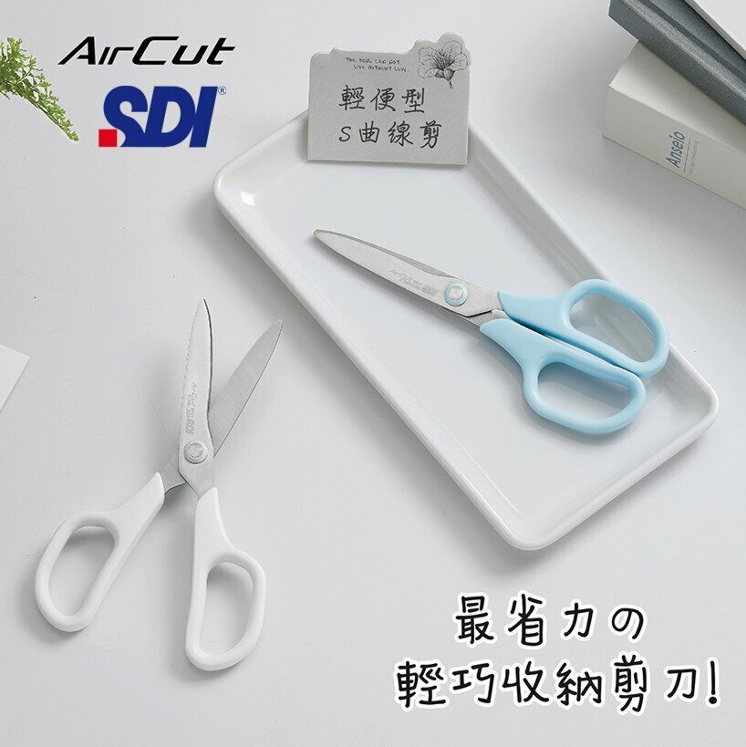 SDI - 台灣手牌 Air Cut•不鏽鋼輕便型S曲線鉸剪刀 #0931C - 1把