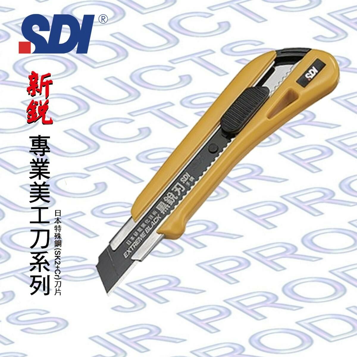 SDI - 台灣手牌 專業鎖定黑刃美工刀鎅刀, 18mm #3050C, 黃色 - 1把