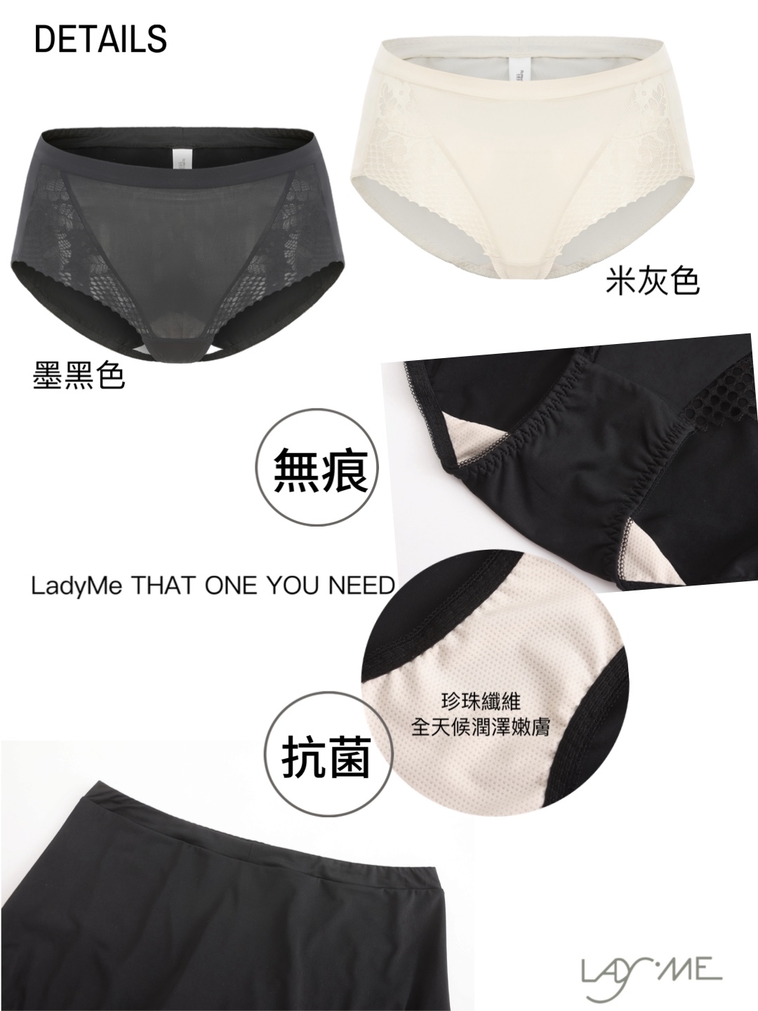 包副乳內衣配套內褲介紹,黑色與白色,包含文字介紹:無痕內褲,抗菌,珍珠纖維