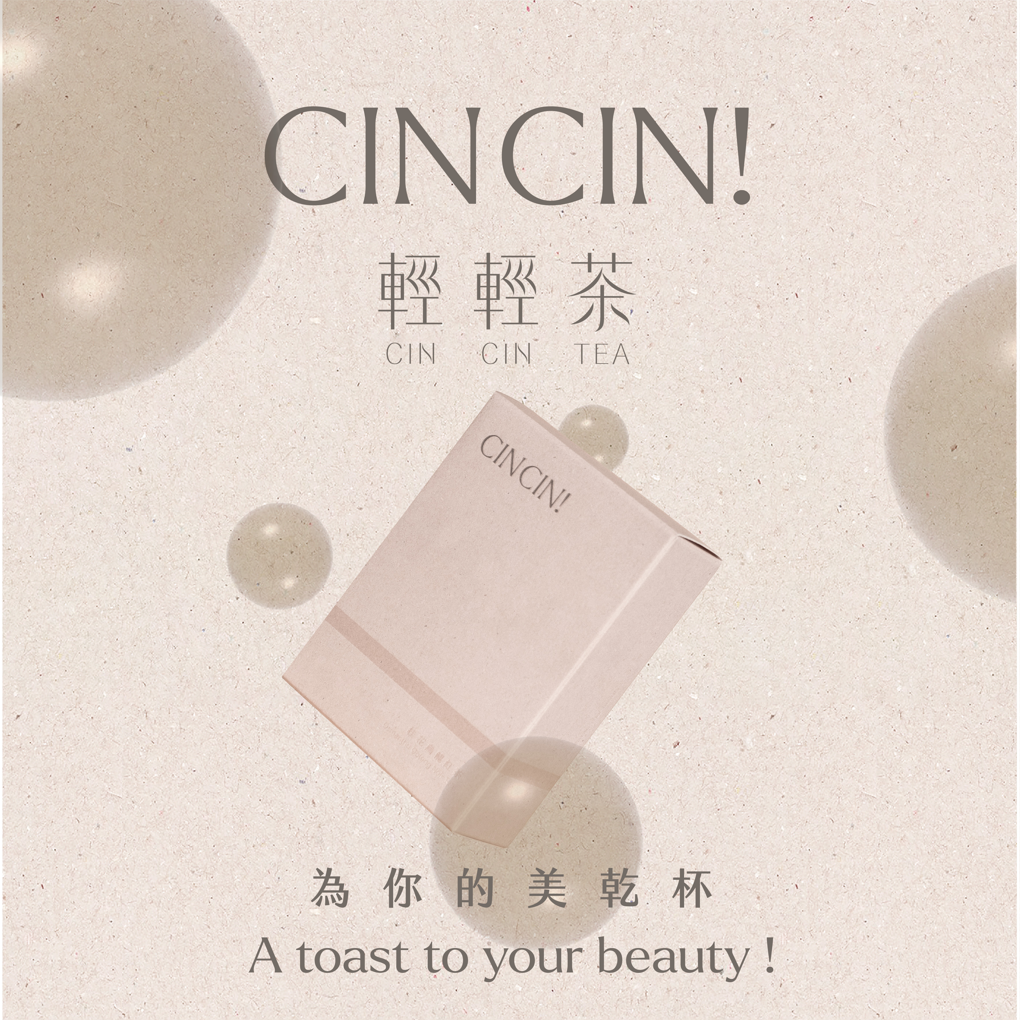 輕輕茶 Cin Cin Tea - 無糖桂花烏龍紅茶口味