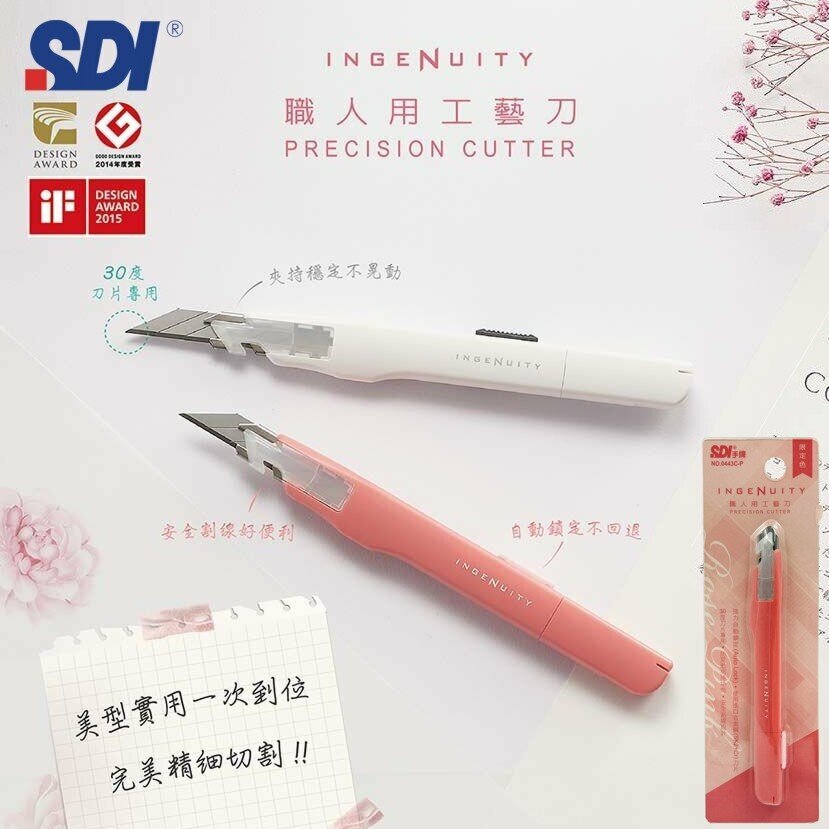 SDI - 台灣手牌 職人用工藝刀 鎅刀 #0443C【限定版】- 1把