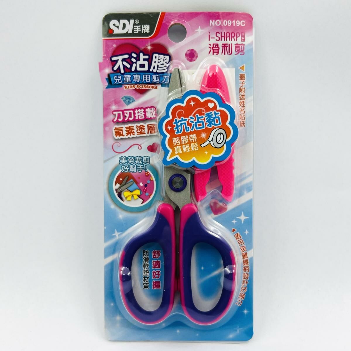 SDI - 台灣手牌 防滑手•省力兒童剪刀 5 1/4", 135mm 鉸剪 #0919C - 1把