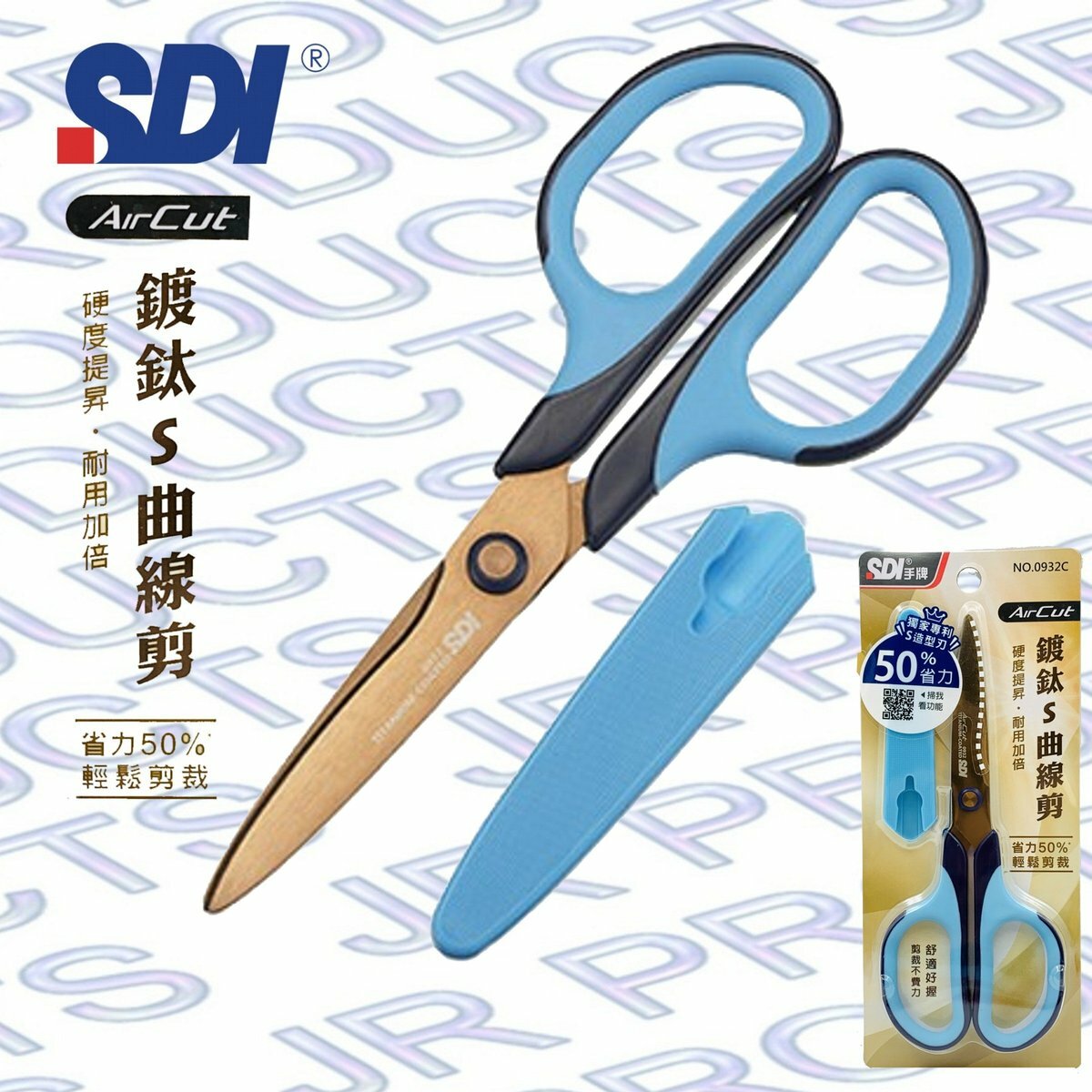 SDI - SDI Air Cut•鍍鈦S曲線剪, 藍色 #0932C - 1 把