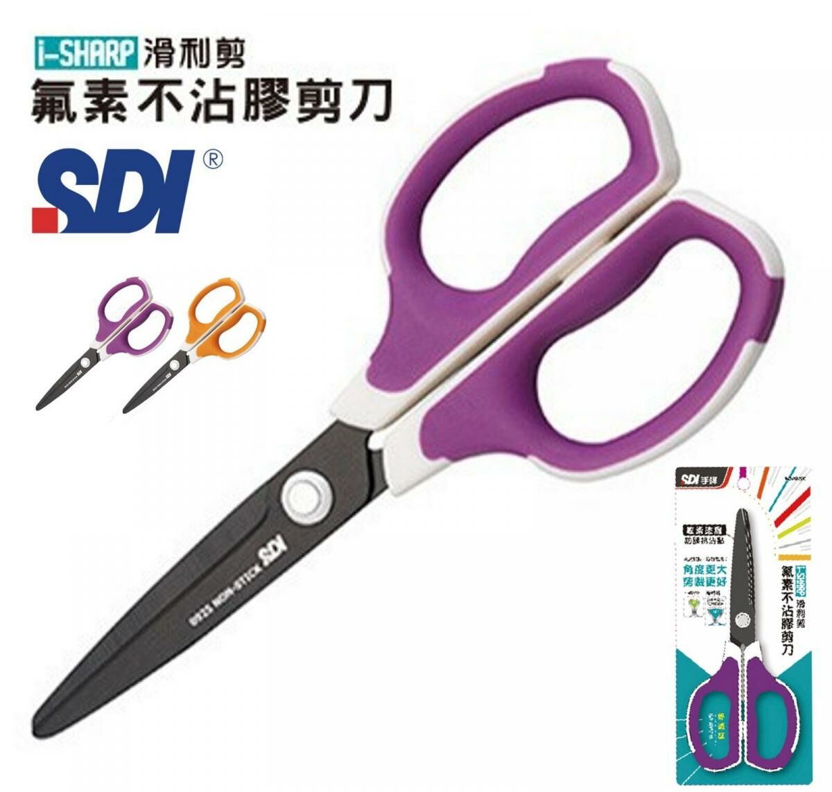 SDI - 台灣手牌 PRAG氟素不沾膠剪刀鉸剪, 175mm #0925C - 1把