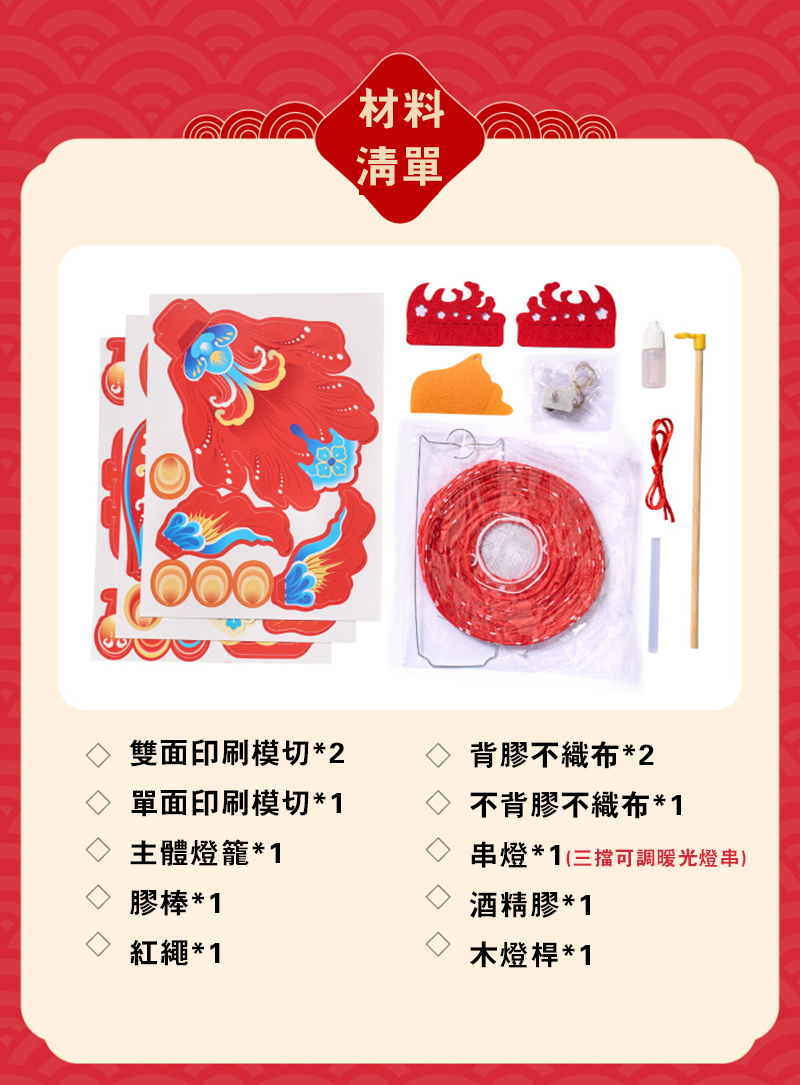 中秋節DIY好運金魚非遺燈籠材料包  升級送電池 M6453-0