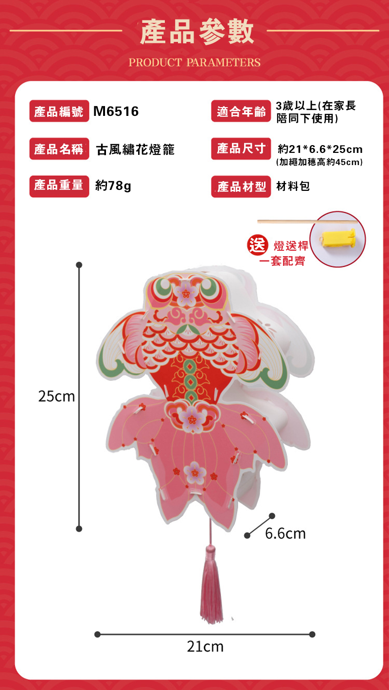 中秋節DIY古風繡花燈籠材料包 升級送電池 M6516