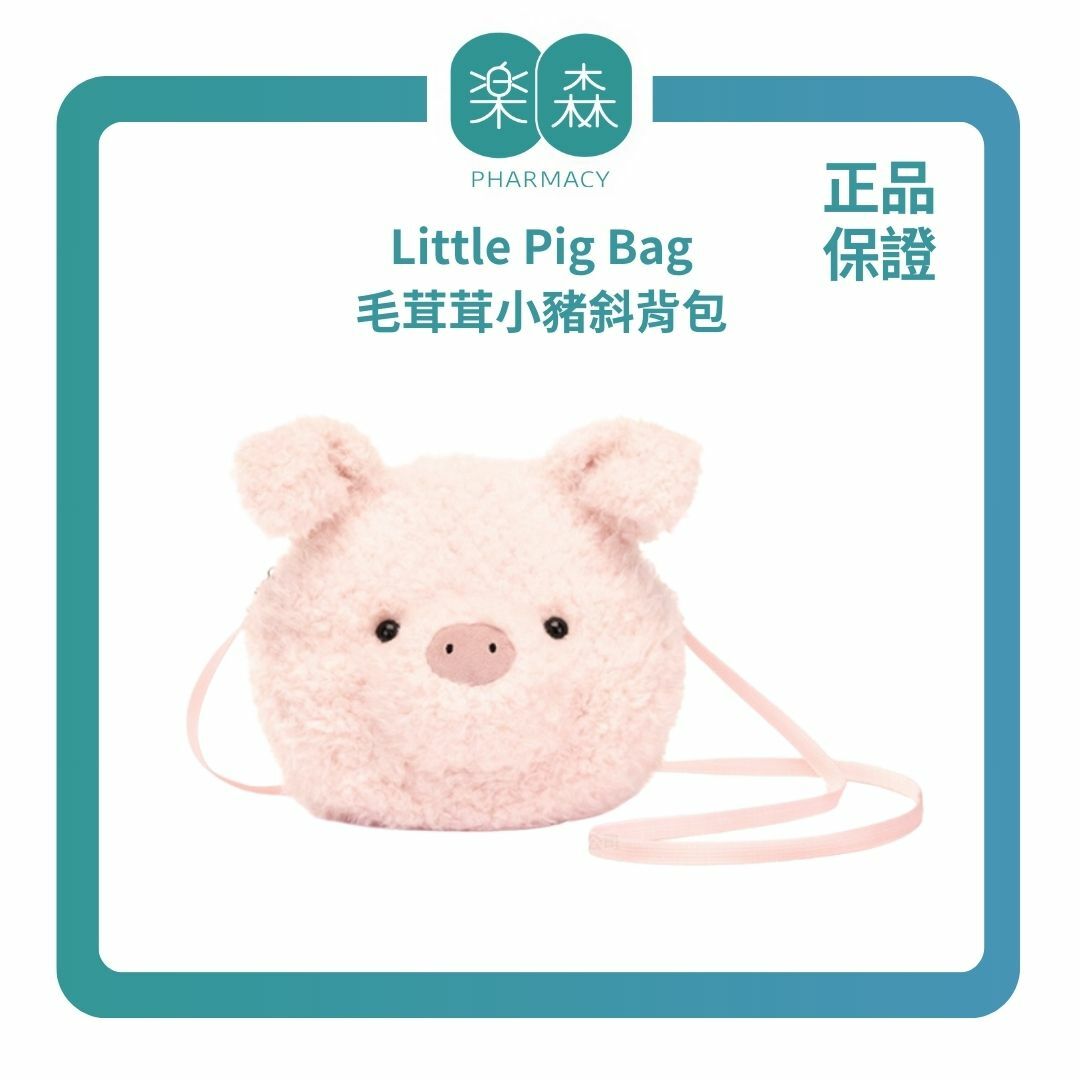 【樂森藥局】英國 Jellycat Little Pig Bag 毛茸茸小豬斜背包、造型斜背包