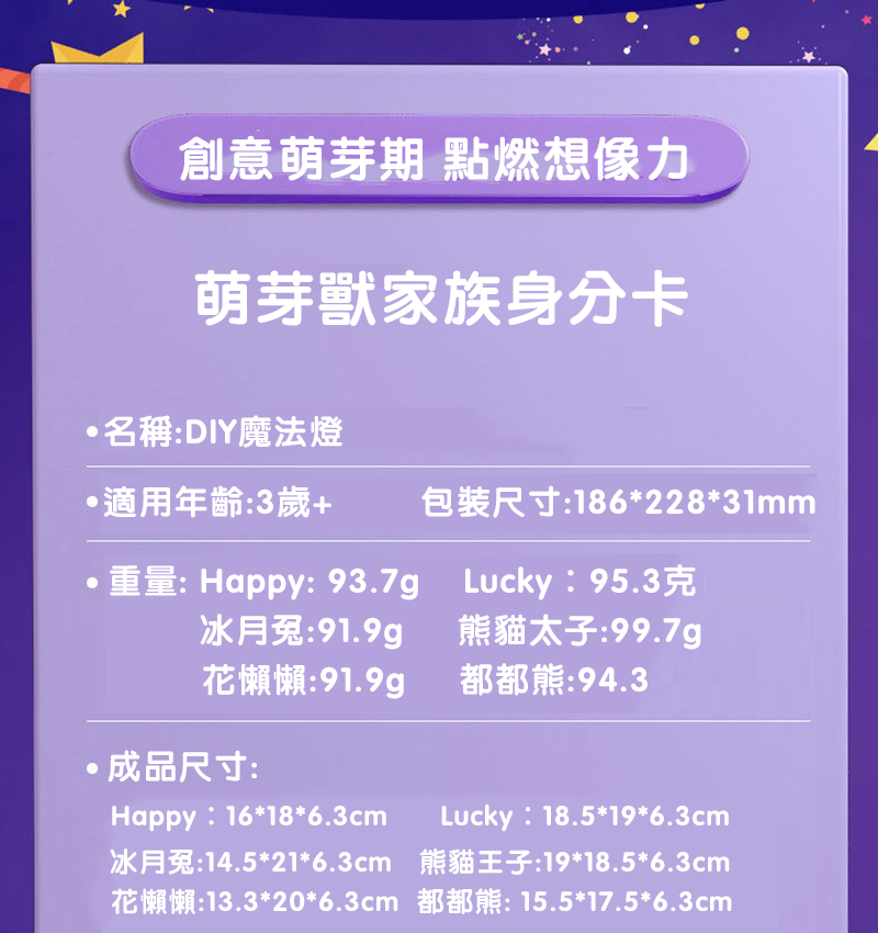 中秋節DIY手提魔法燈籠 材料包 升級送電池 MD1827