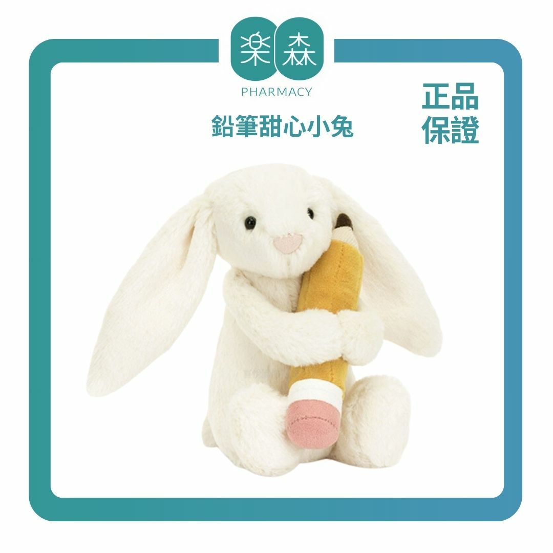 【樂森藥局】英國 Jellycat Bashful Bunny with Pencil 鉛筆甜心小兔、絨毛玩偶