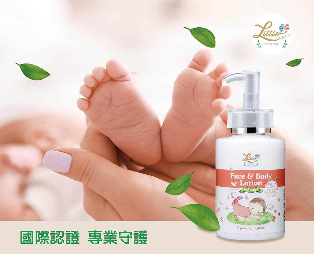 全能寶寶修護乳液-國際認證 專業守護