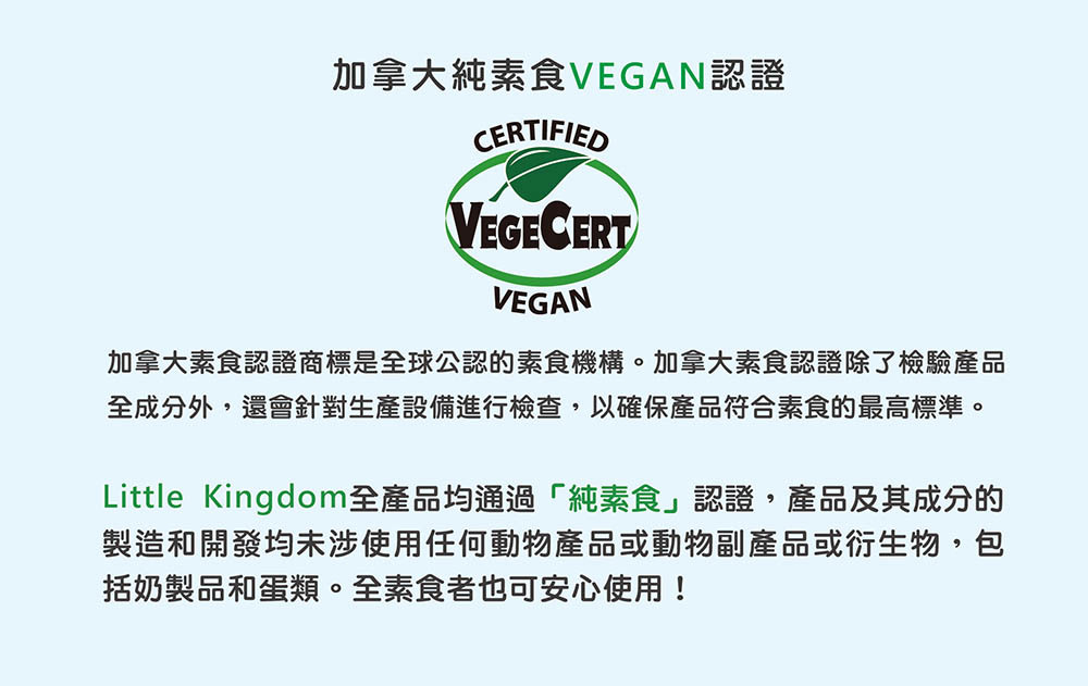 全能寶寶修護乳液-獲加拿大素食認證